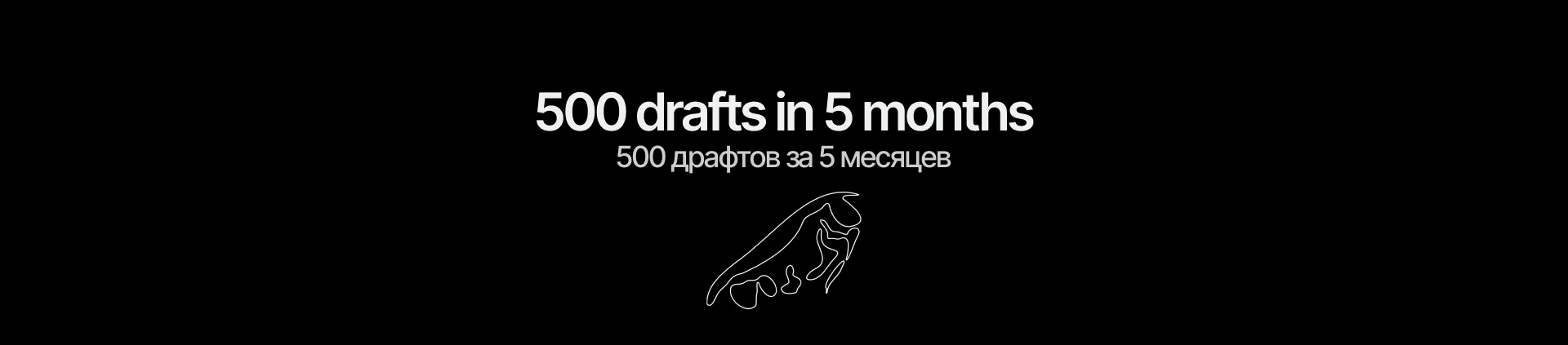 500 DRAFTS — Изображение №1 — Иллюстрация, Анимация на Dprofile