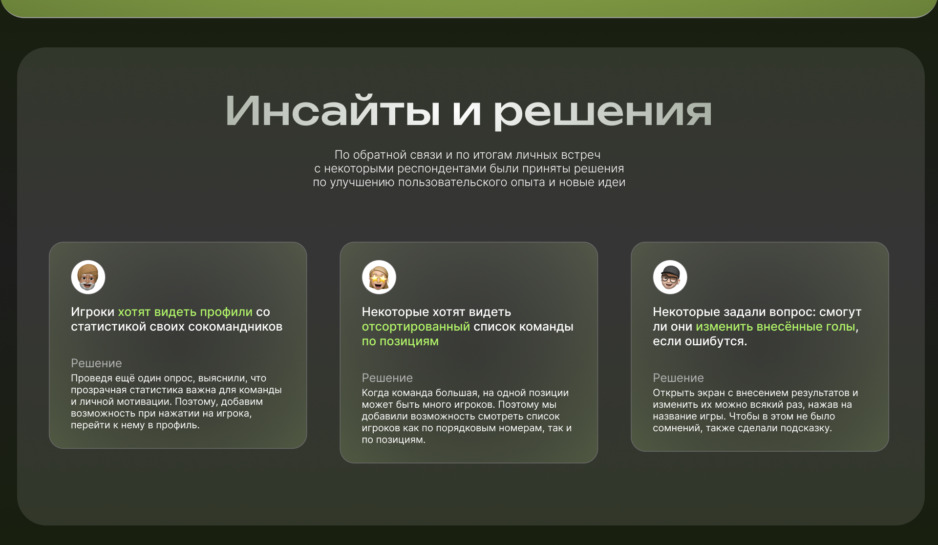 WinTrack. Sport mobile app — Изображение №9 — Интерфейсы на Dprofile