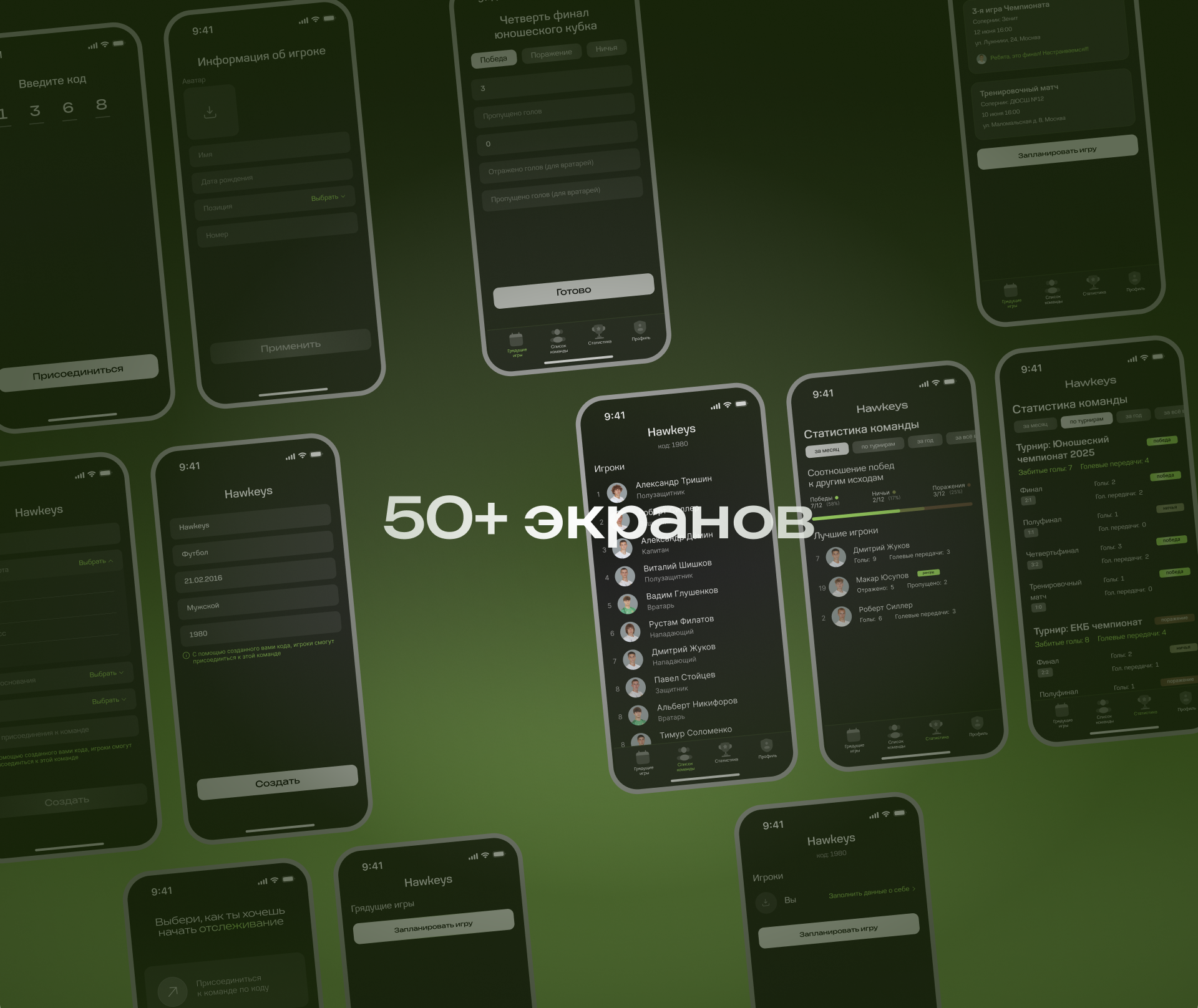 WinTrack. Sport mobile app — Изображение №13 — Интерфейсы на Dprofile