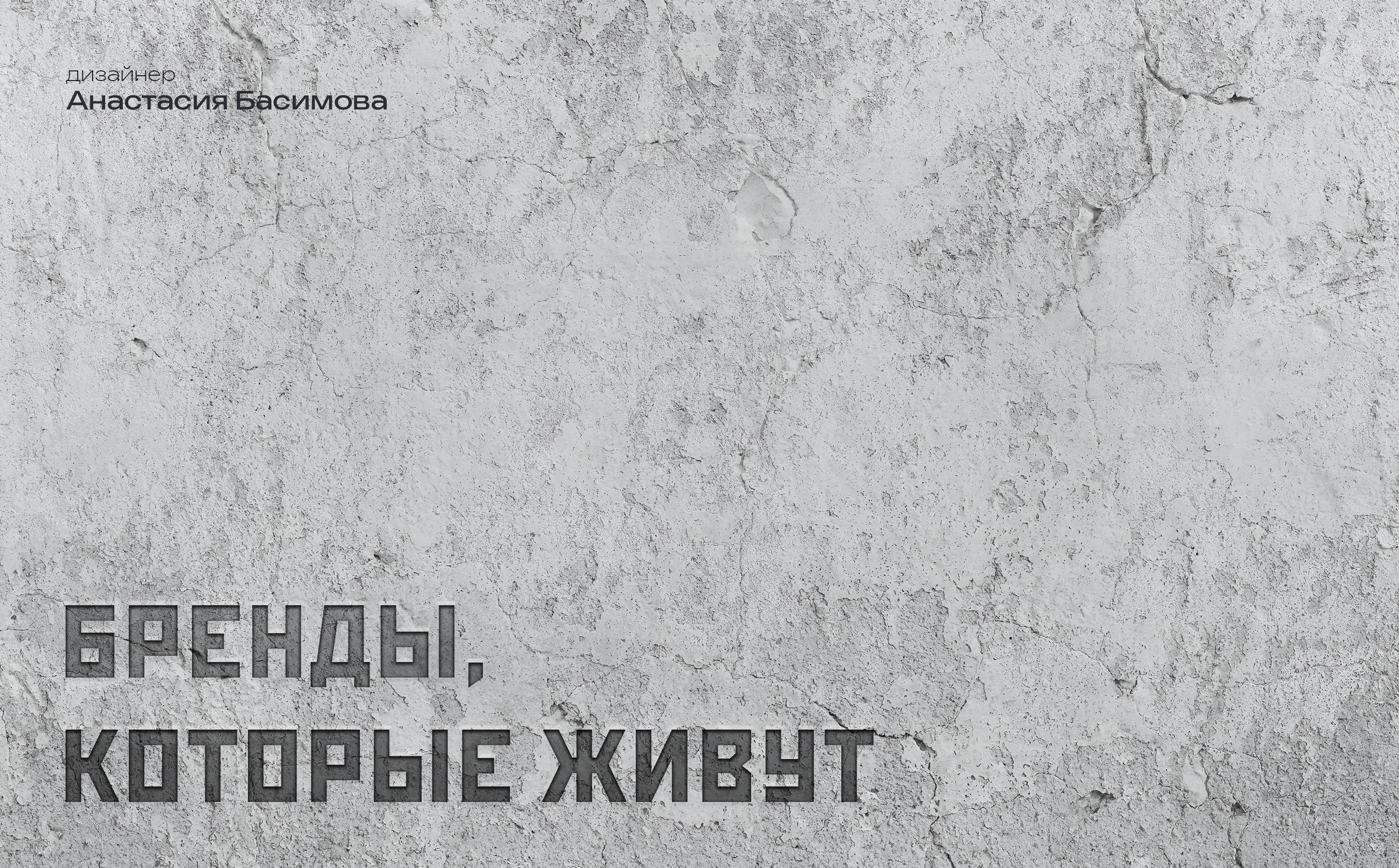 Фонд Советской Мозаики | Branding identity — Изображение №17 — Брендинг, Графика на Dprofile
