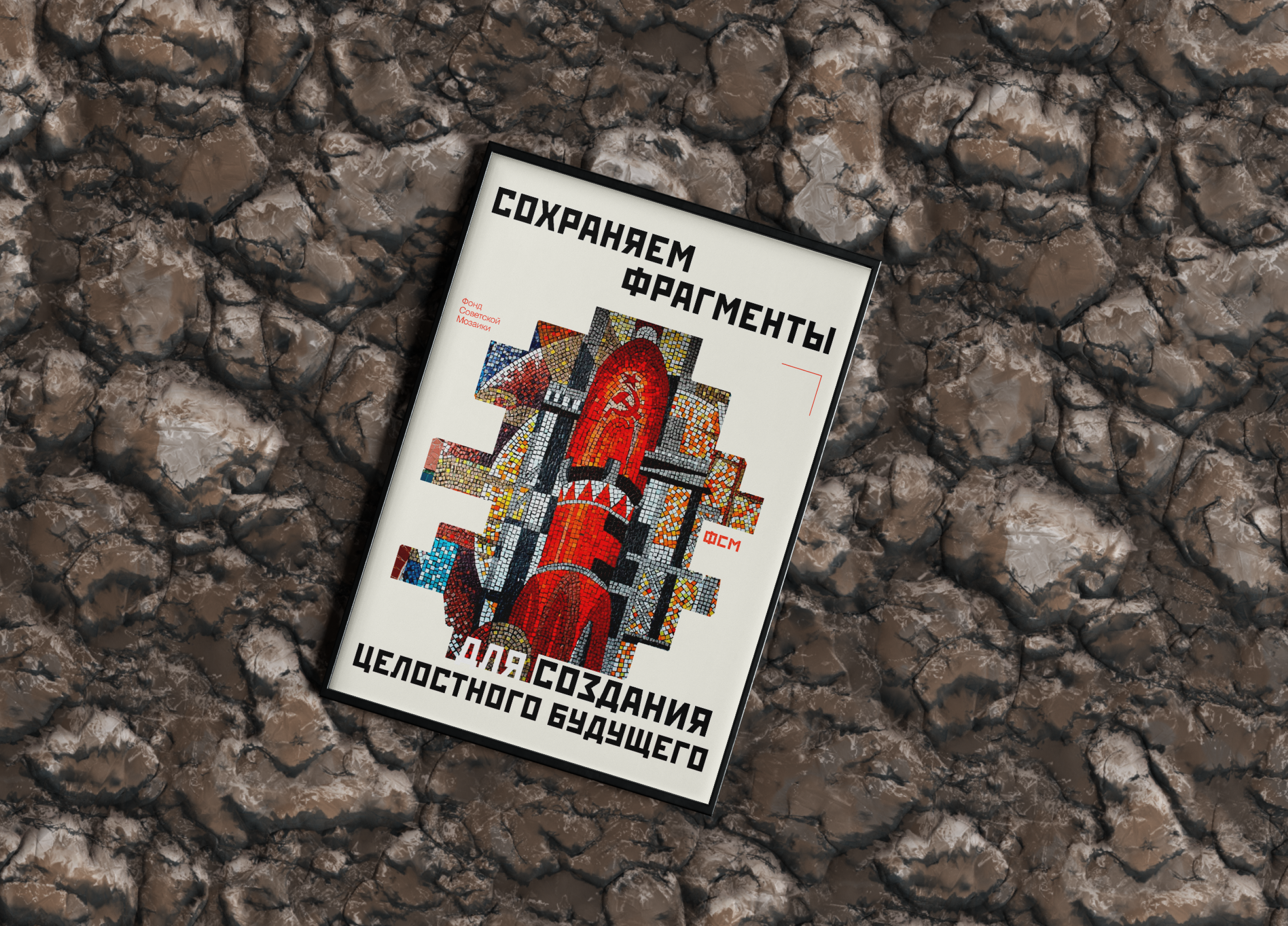Фонд Советской Мозаики | Branding identity — Изображение №15 — Брендинг, Графика на Dprofile