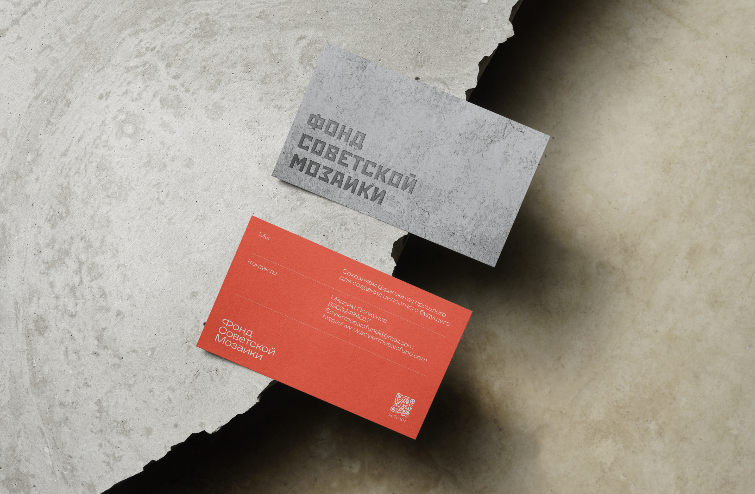 Фонд Советской Мозаики | Branding identity — Изображение №6 — Брендинг, Графика на Dprofile