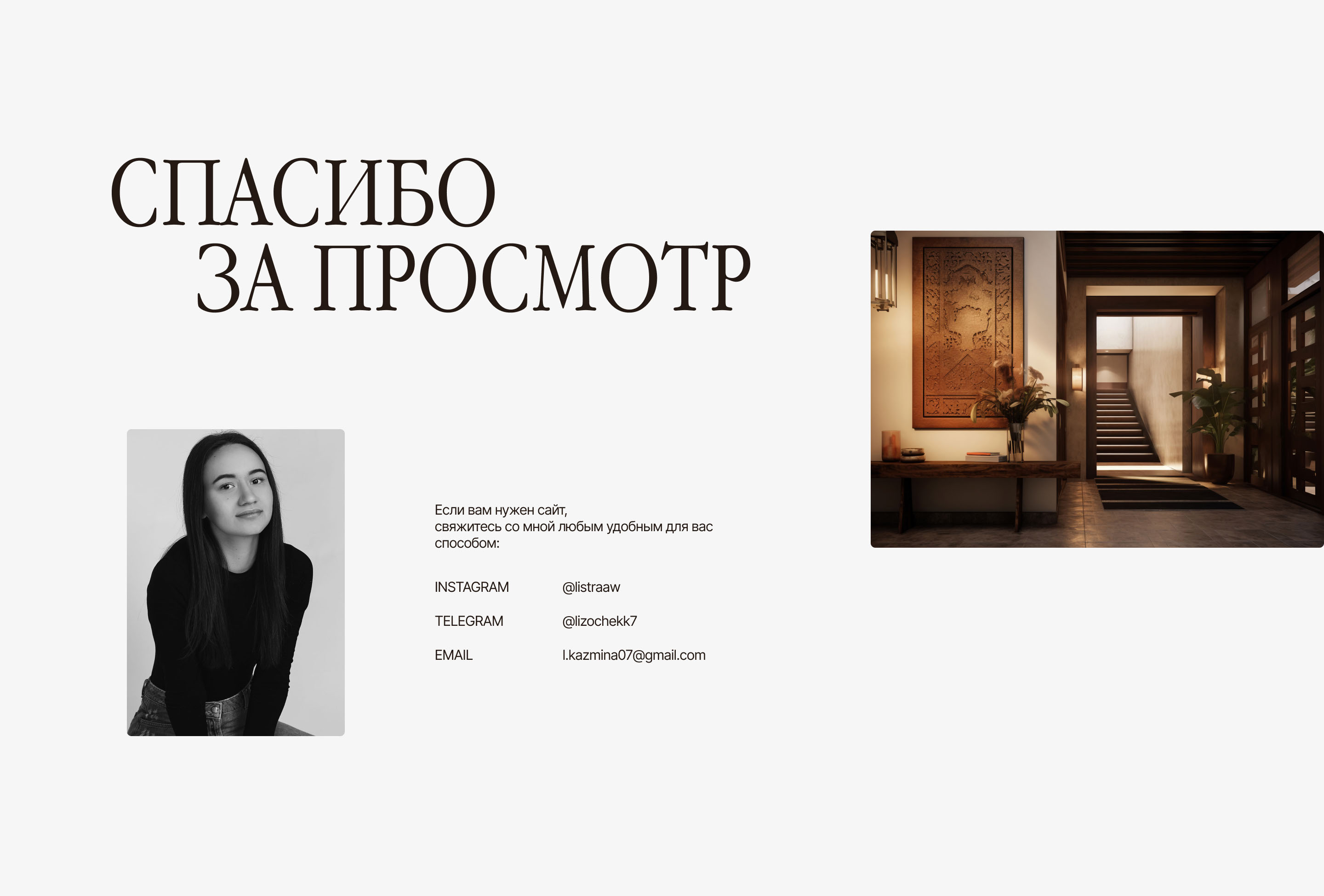 Сайт для студии дизайна интерьера "Сириус" — Изображение №8 — Интерфейсы на Dprofile