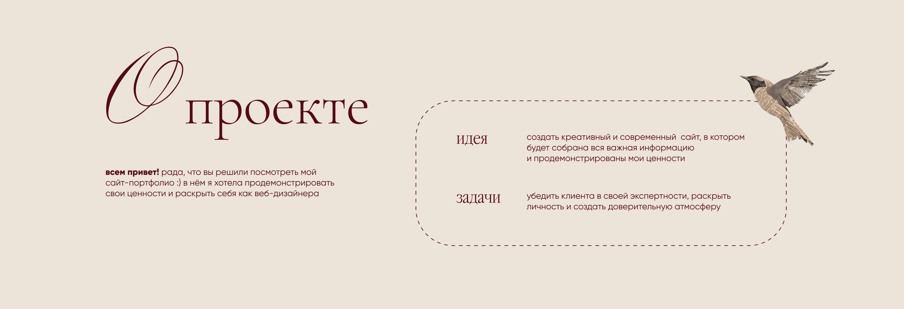 Сайт-портфолио веб-дизайнера — Изображение №2 — Интерфейсы, Брендинг на Dprofile