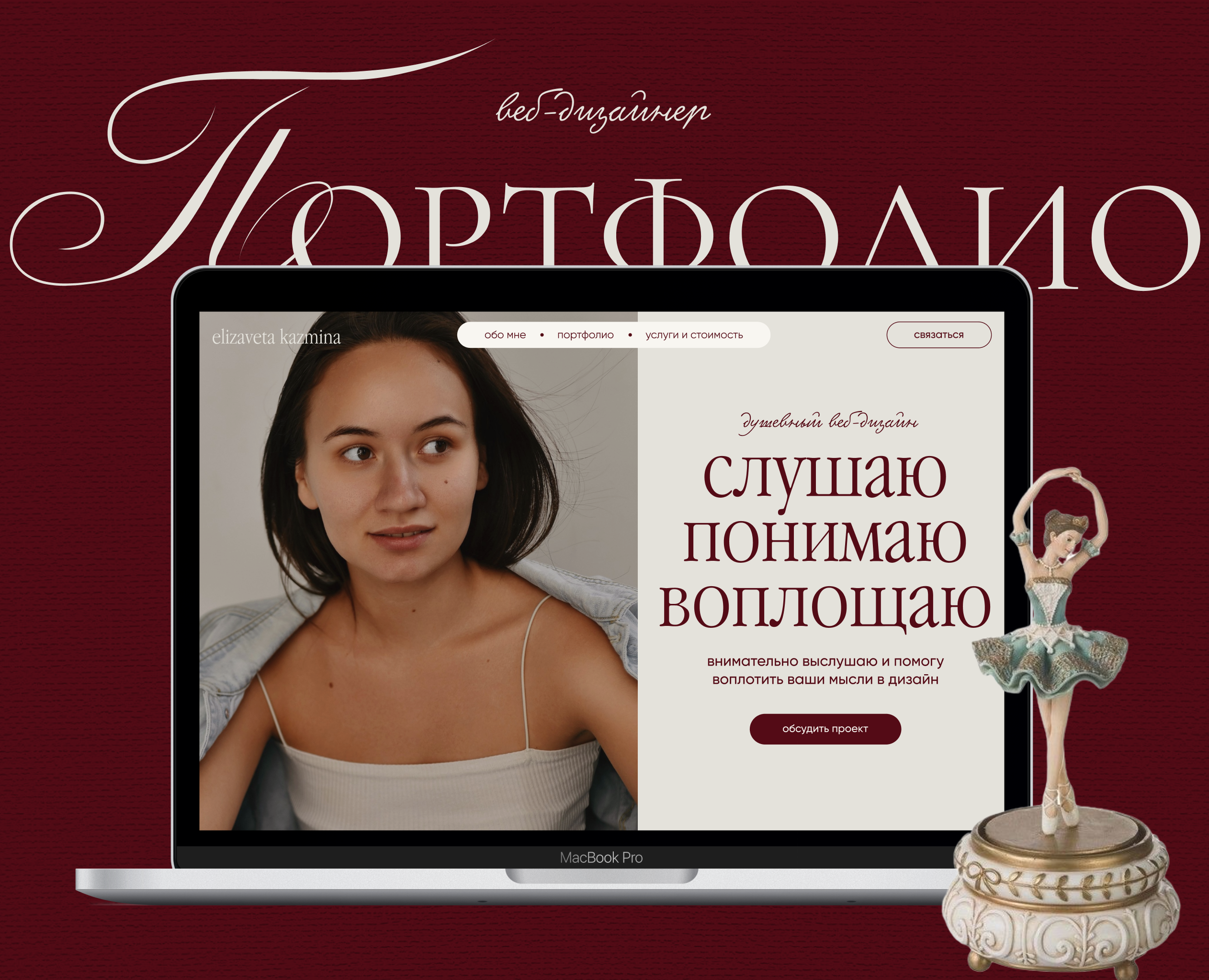 Сайт-портфолио веб-дизайнера — Интерфейсы, Брендинг на Dprofile