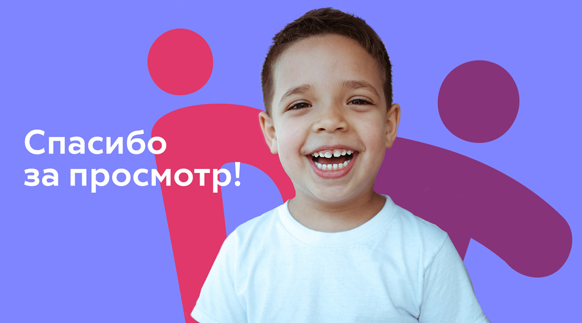 Росток. Айдентика для детского развивающего центра — Изображение №11 — Брендинг, Графика на Dprofile