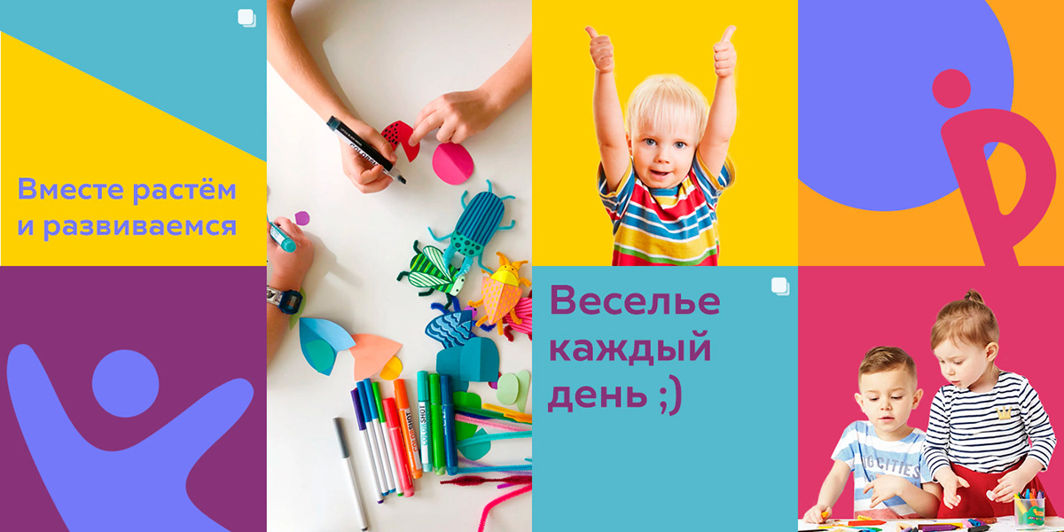 Росток. Айдентика для детского развивающего центра — Изображение №6 — Брендинг, Графика на Dprofile
