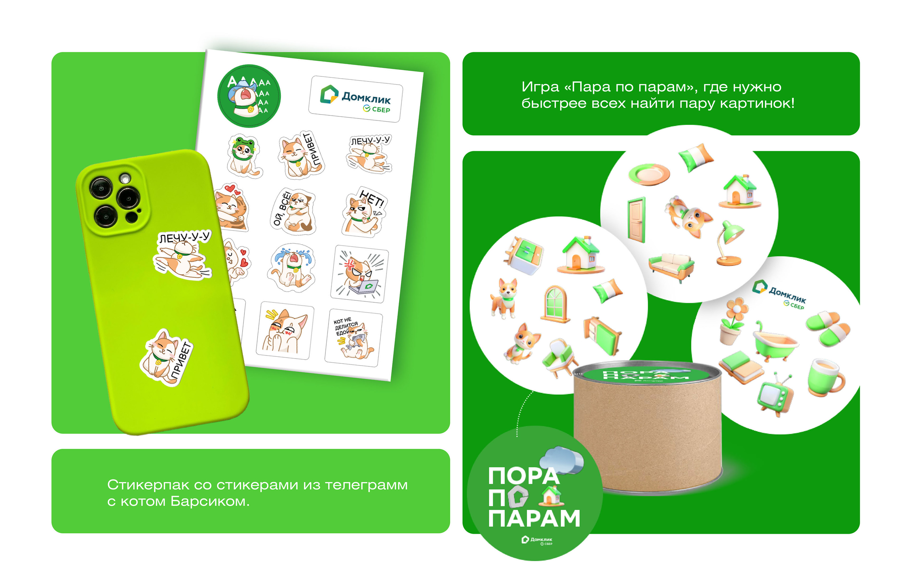 Kids gift sets DomKlik. — Изображение №7 — Иллюстрация, Графика на Dprofile