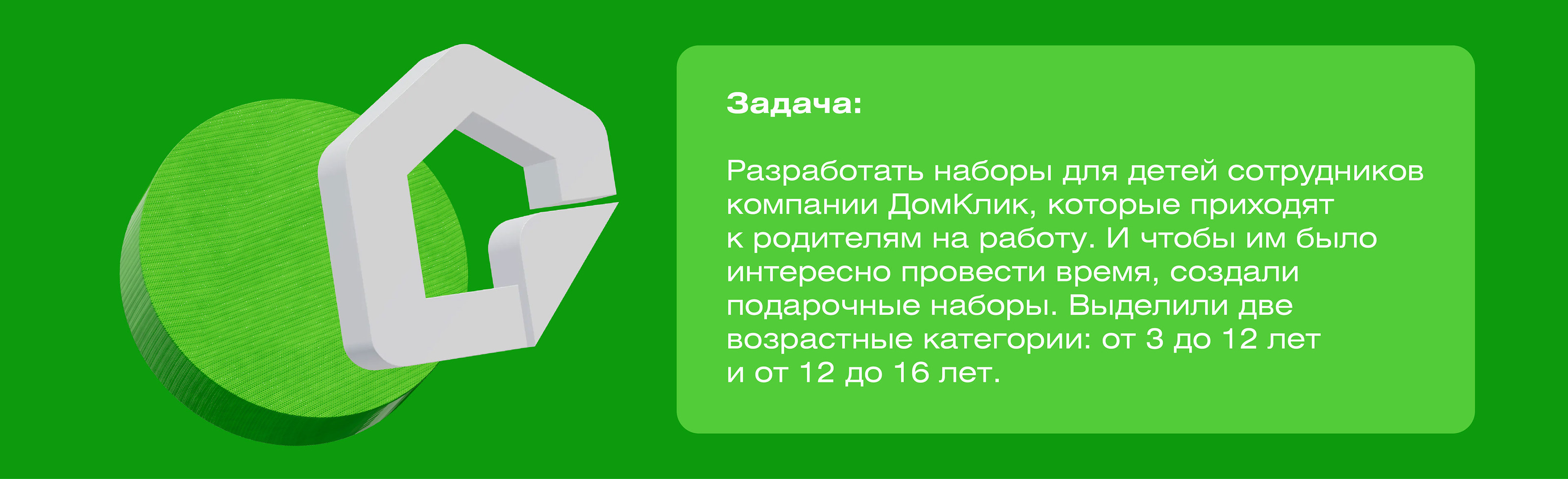Kids gift sets DomKlik. — Изображение №2 — Иллюстрация, Графика на Dprofile