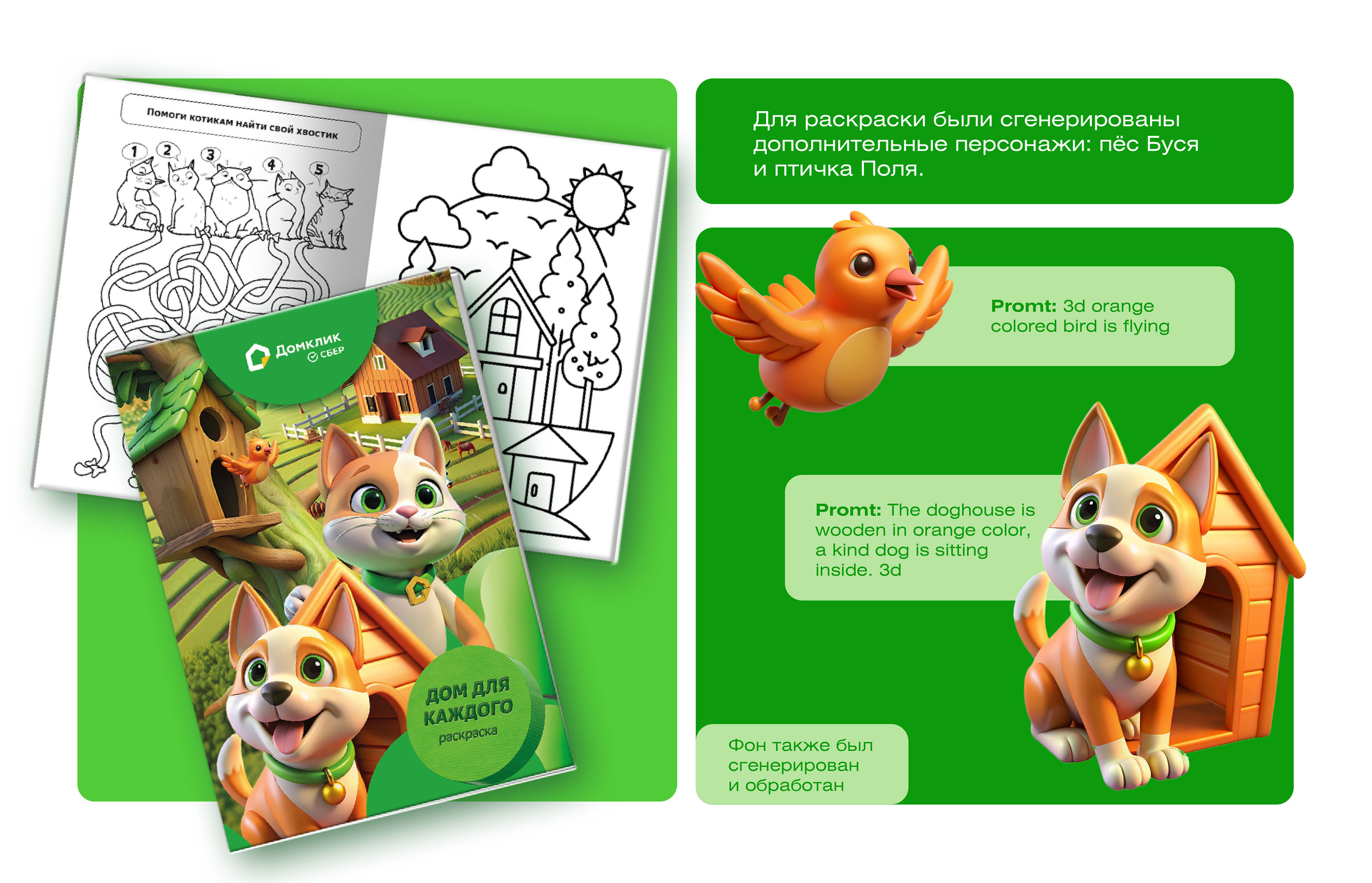 Kids gift sets DomKlik. — Изображение №6 — Иллюстрация, Графика на Dprofile