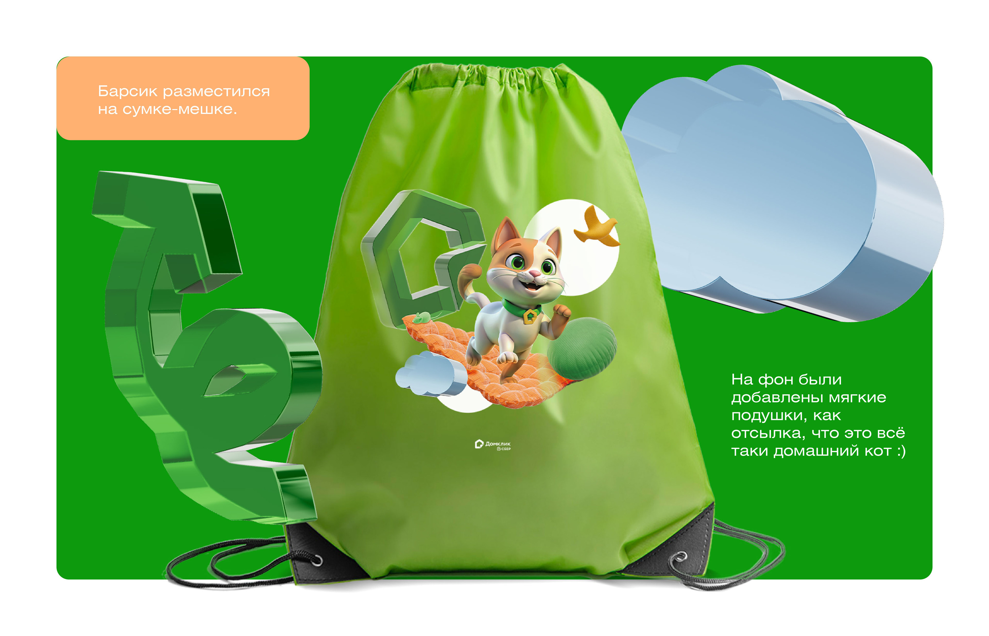 Kids gift sets DomKlik. — Изображение №5 — Иллюстрация, Графика на Dprofile