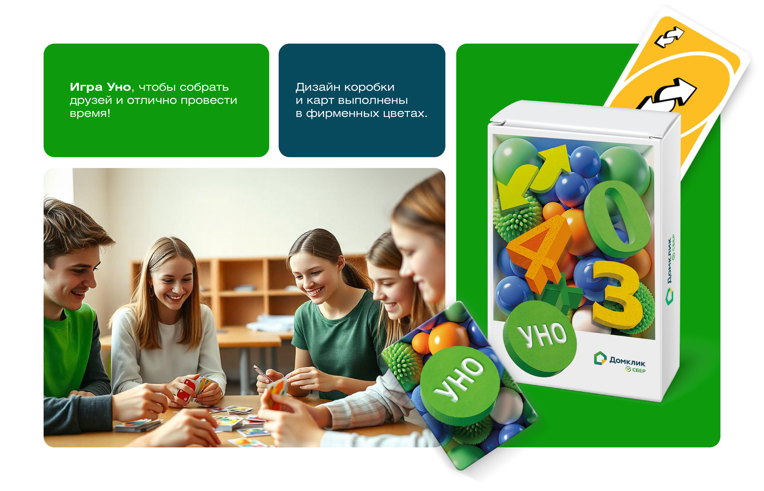Kids gift sets DomKlik. — Изображение №12 — Иллюстрация, Графика на Dprofile