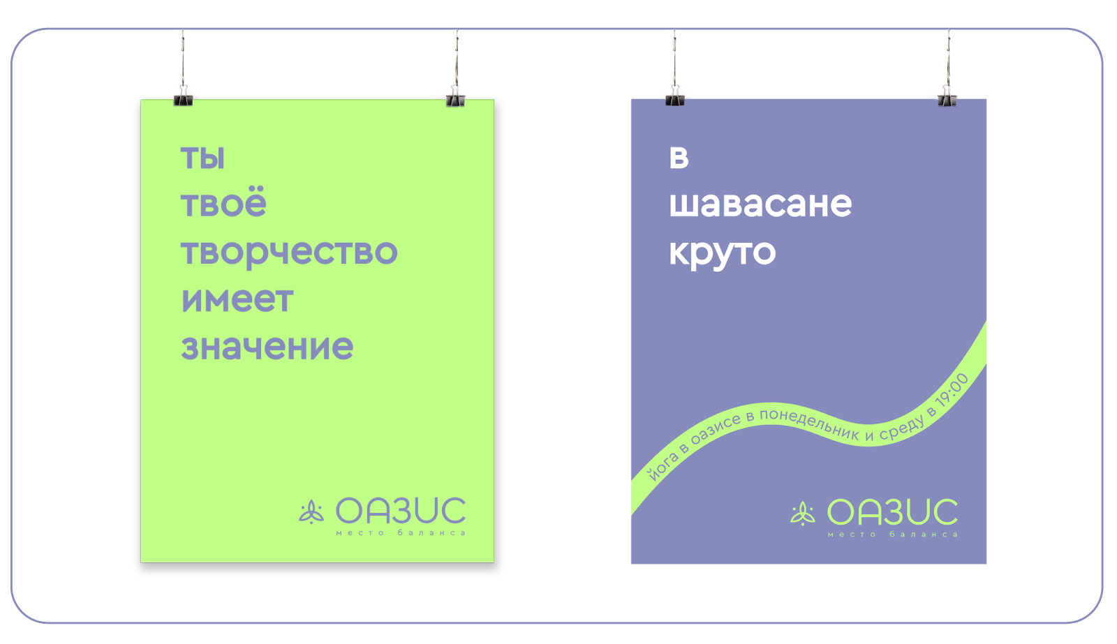 Логотип для студии Оазис — Изображение №11 — Брендинг, Анимация на Dprofile