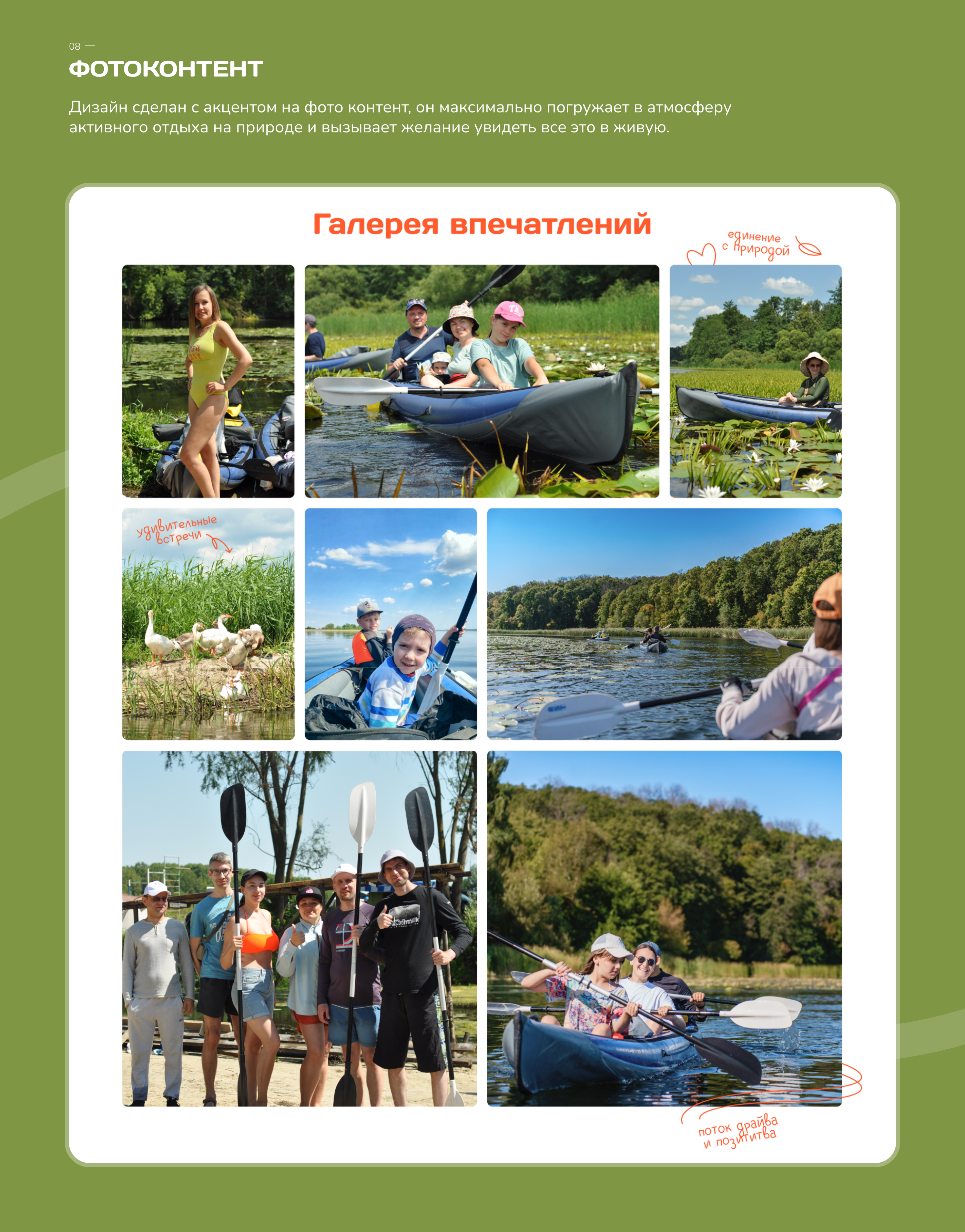 Лендинг для туристического клуба — Изображение №9 — Интерфейсы на Dprofile