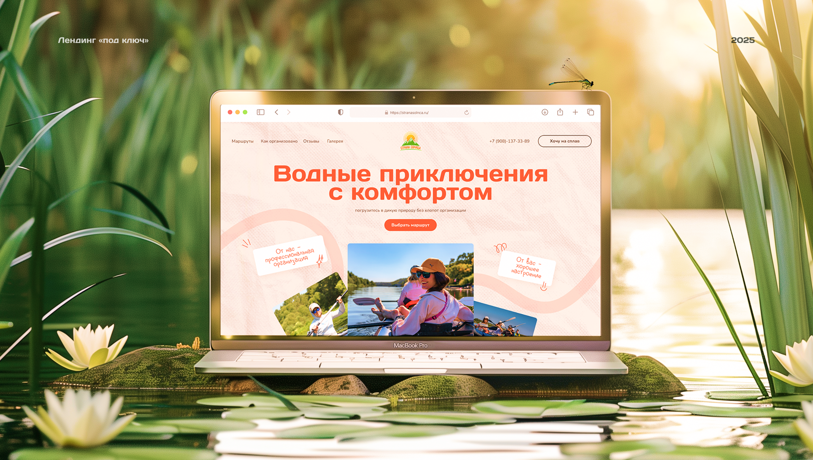 Лендинг для туристического клуба — Изображение №1 — Интерфейсы на Dprofile