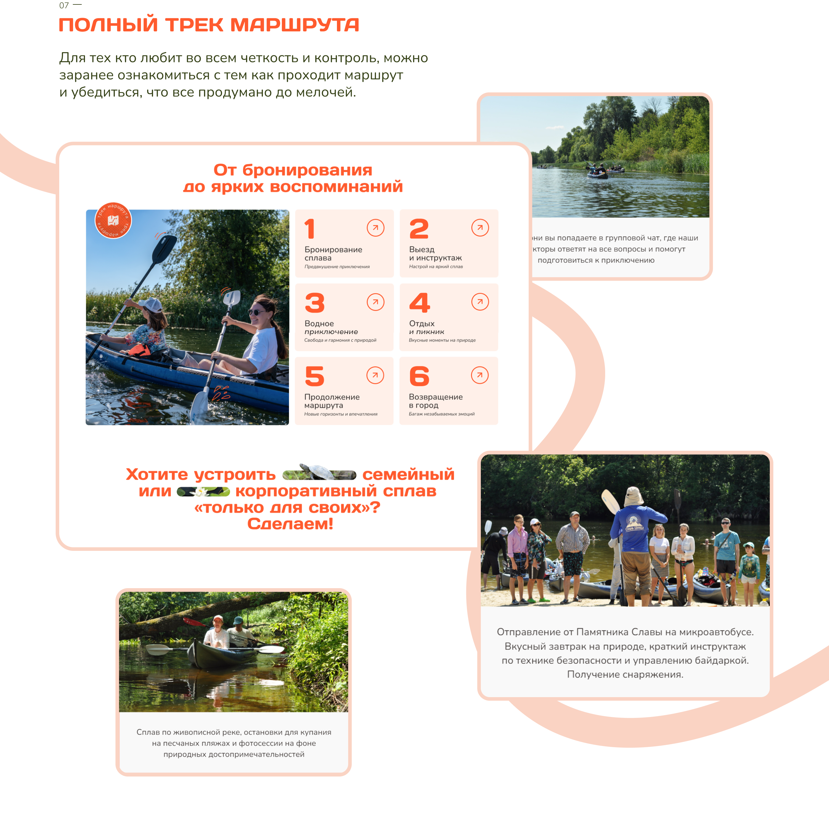 Лендинг для туристического клуба — Изображение №8 — Интерфейсы на Dprofile