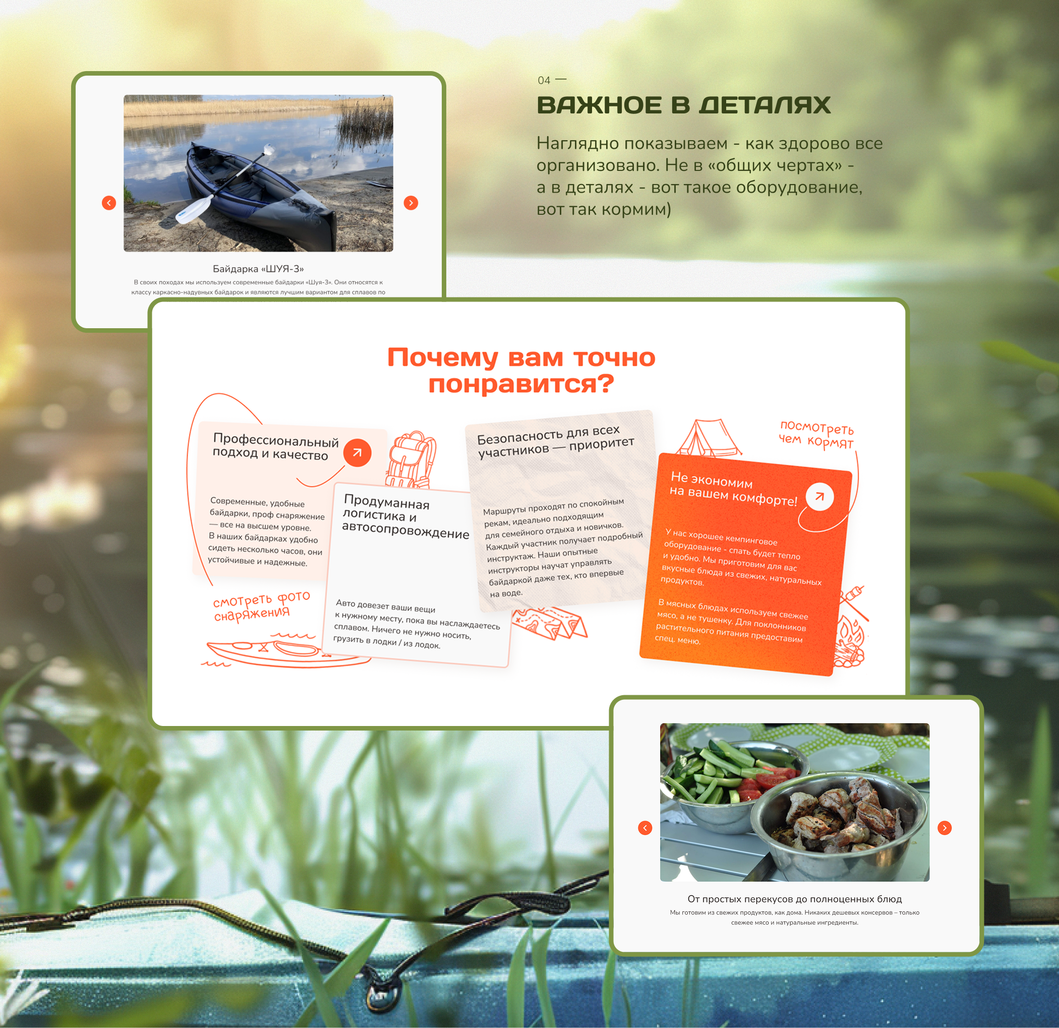 Лендинг для туристического клуба — Изображение №5 — Интерфейсы на Dprofile