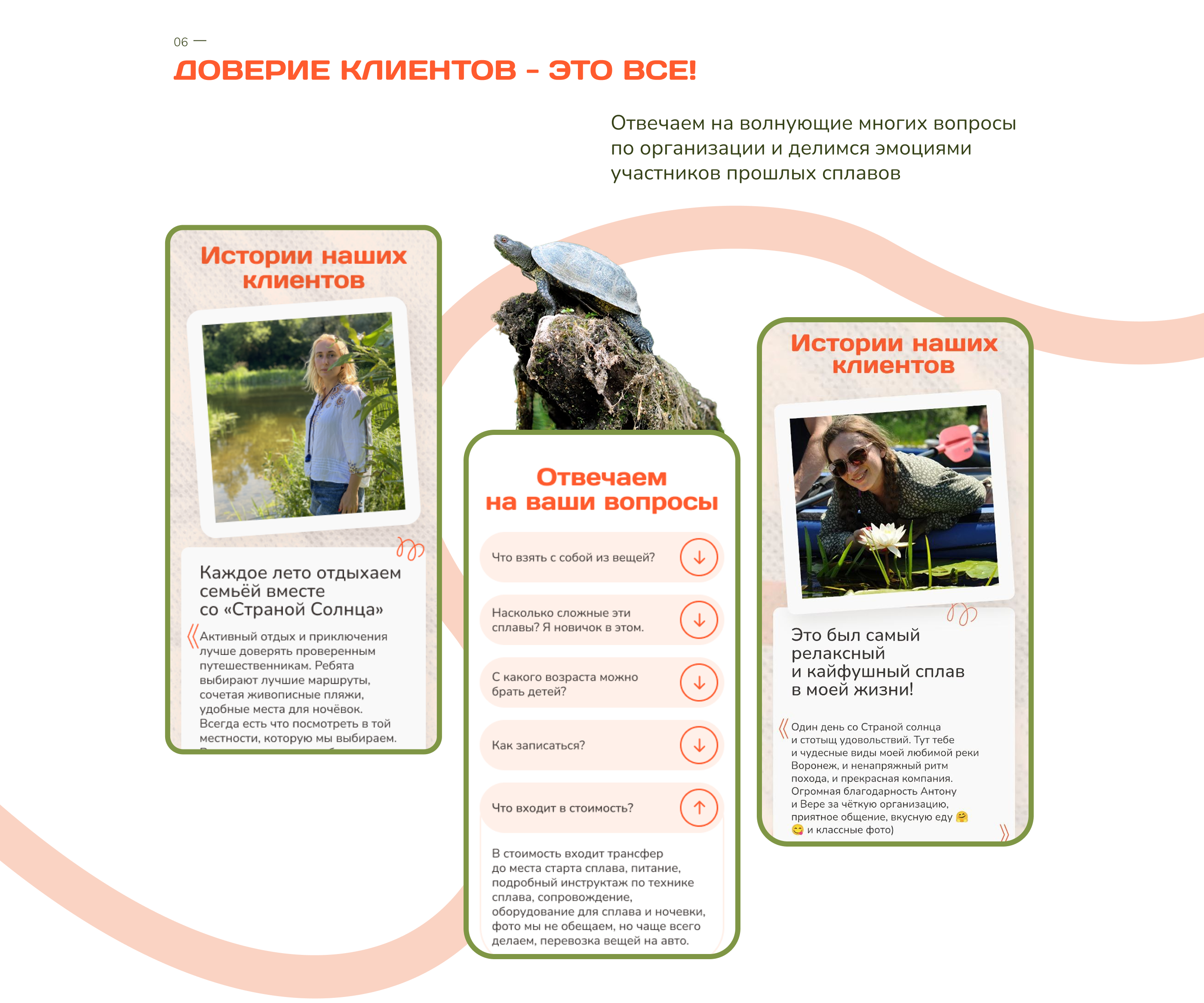 Лендинг для туристического клуба — Изображение №7 — Интерфейсы на Dprofile