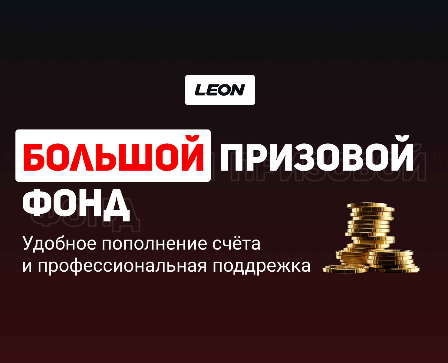 Лендинг для компании LEON — Интерфейсы, Графика на Dprofile