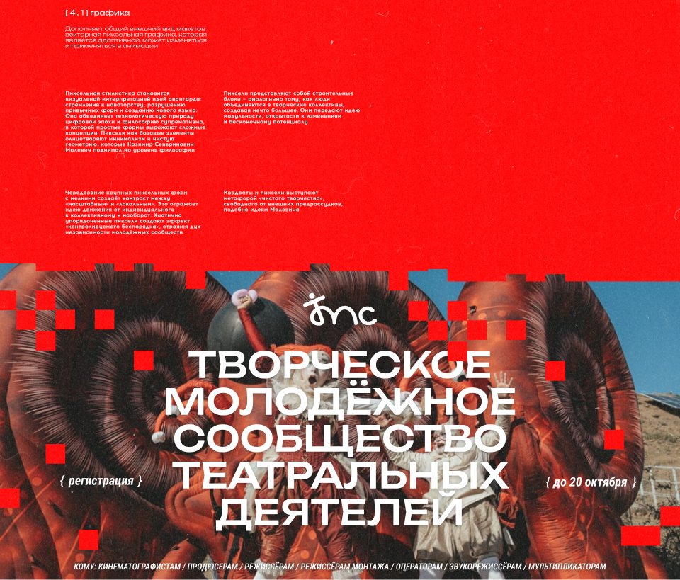 Творческие молодежные сообщества — Изображение №6 — Брендинг на Dprofile