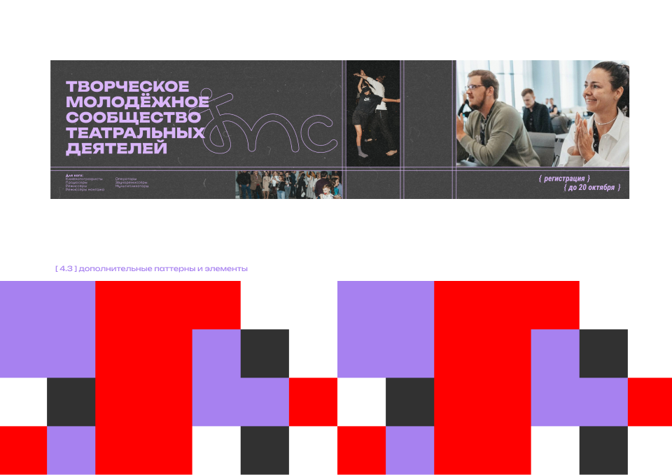 Творческие молодежные сообщества — Изображение №9 — Брендинг на Dprofile