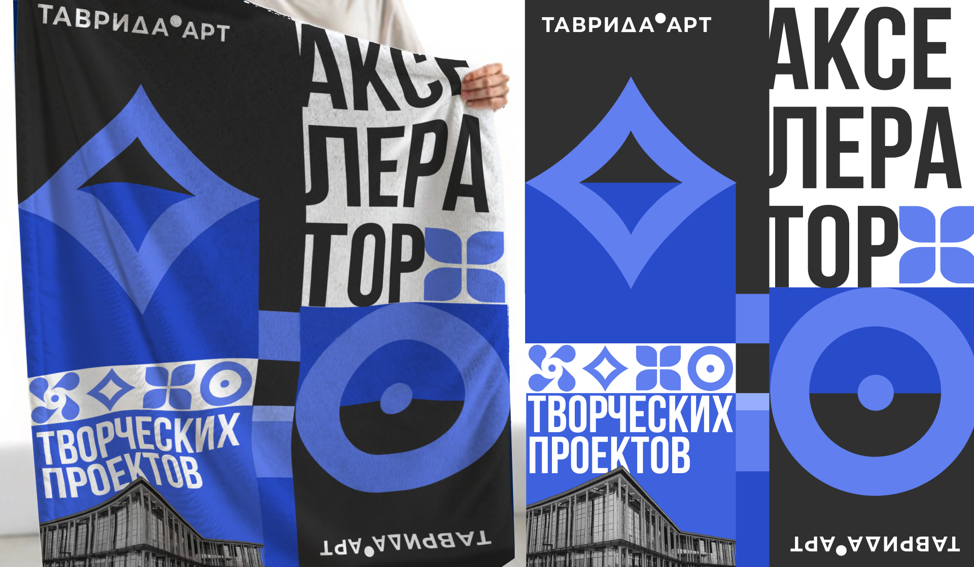 Акселератор творческих проектов «Создавай.Таврида» — Изображение №15 — Брендинг на Dprofile