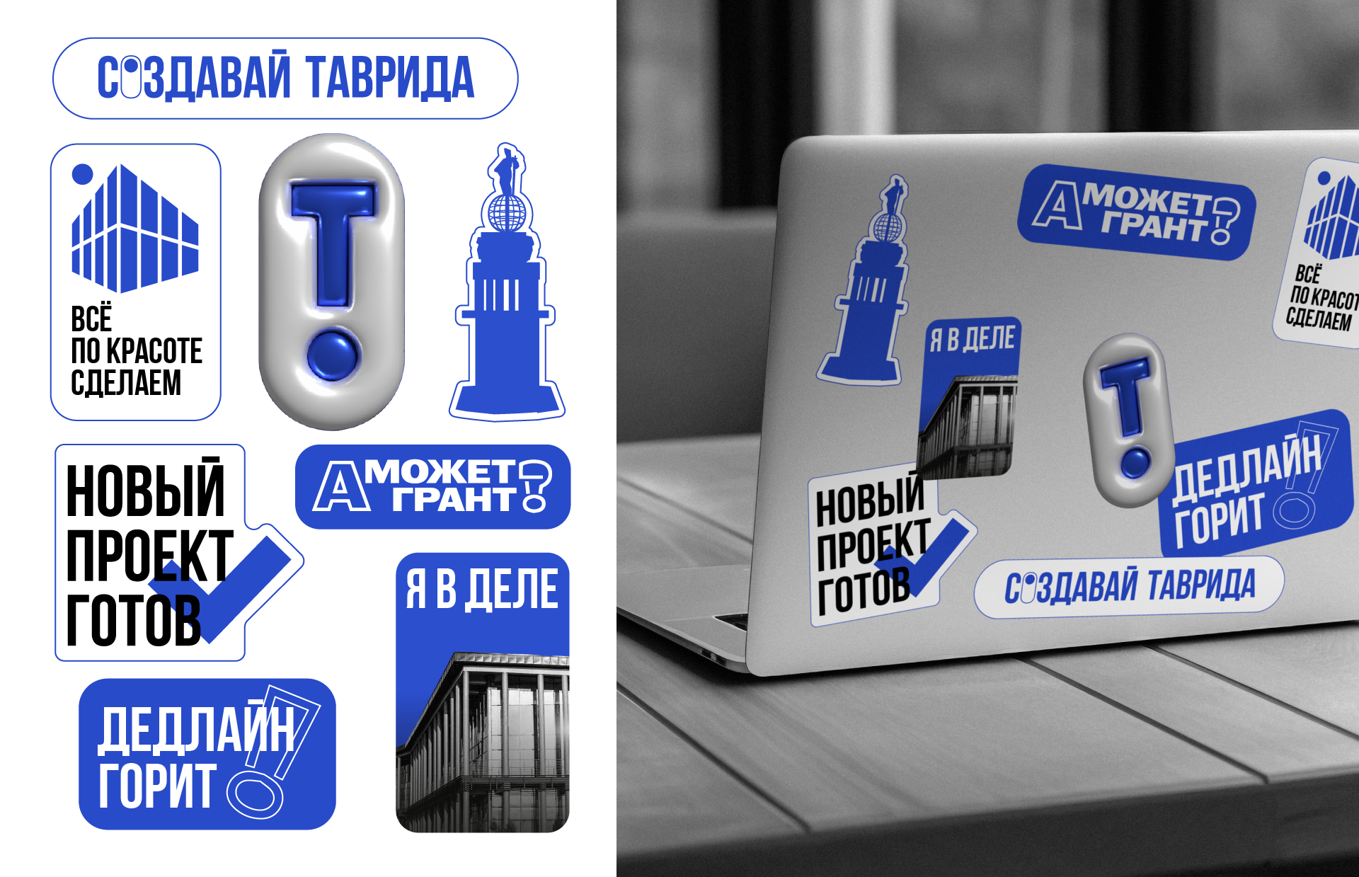 Акселератор творческих проектов «Создавай.Таврида» — Изображение №17 — Брендинг на Dprofile