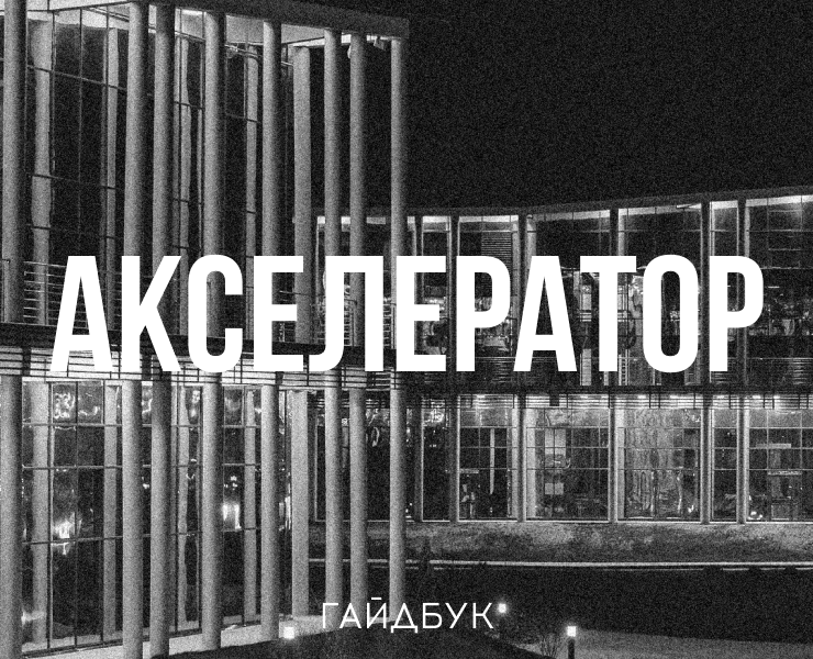 Акселератор творческих проектов «Создавай.Таврида» — Брендинг на Dprofile