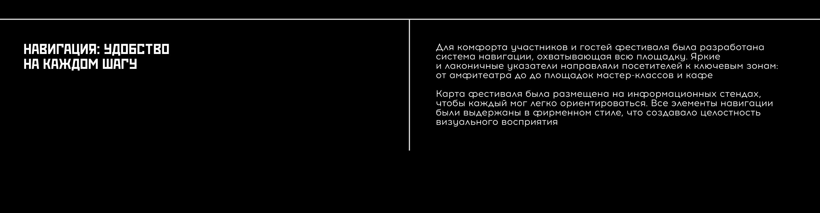 Кинофестиваль «Мост» // «Таврида.АРТ» 2024 — Изображение №36 — Брендинг на Dprofile