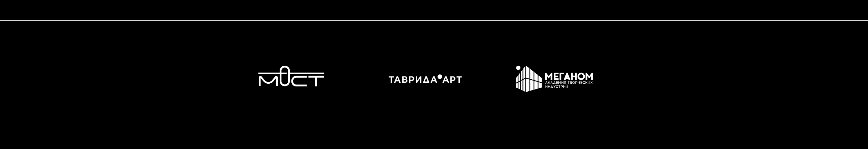 Кинофестиваль «Мост» // «Таврида.АРТ» 2024 — Изображение №39 — Брендинг на Dprofile