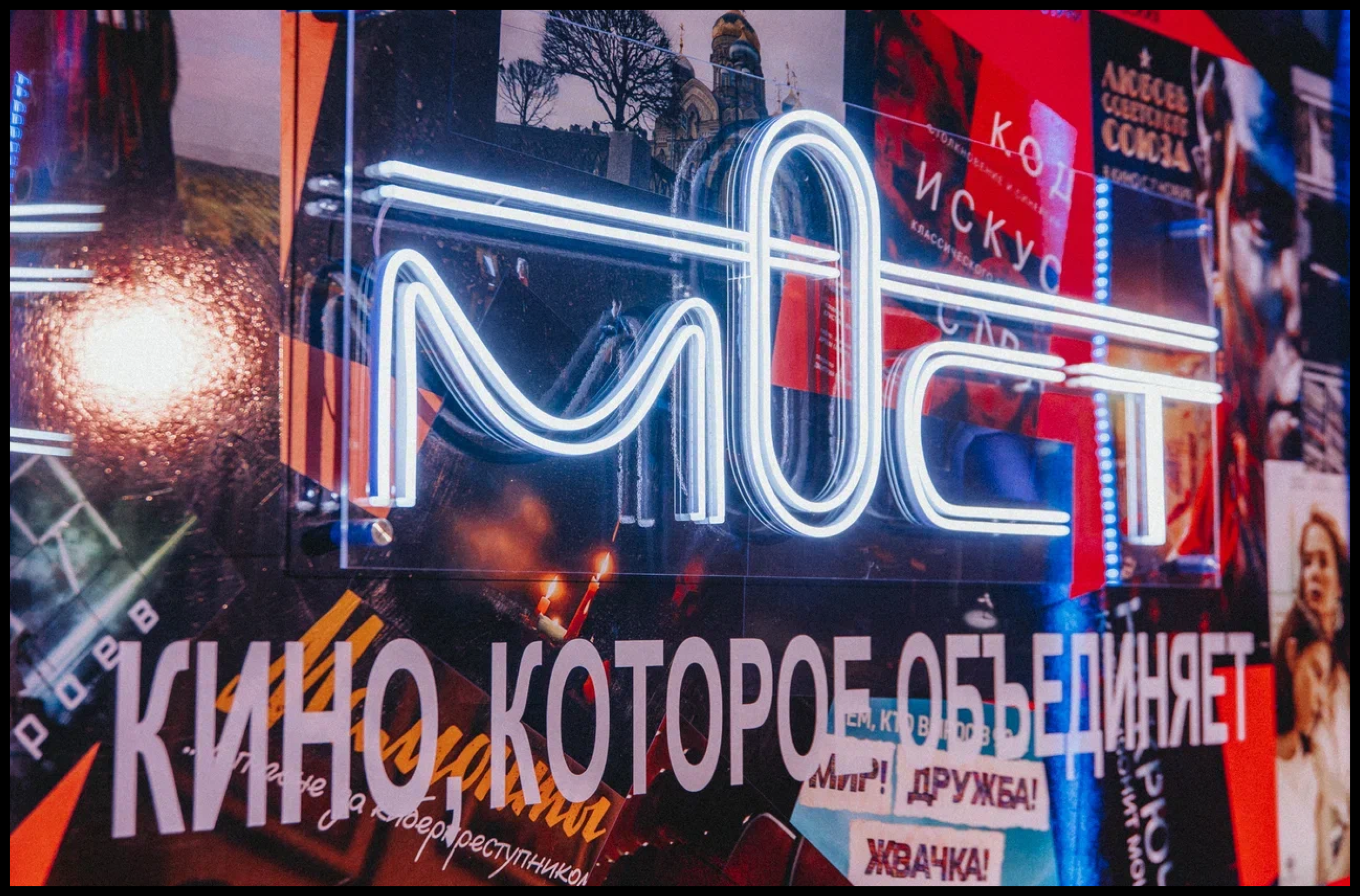 Кинофестиваль «Мост» // «Таврида.АРТ» 2024 — Изображение №3 — Брендинг на Dprofile