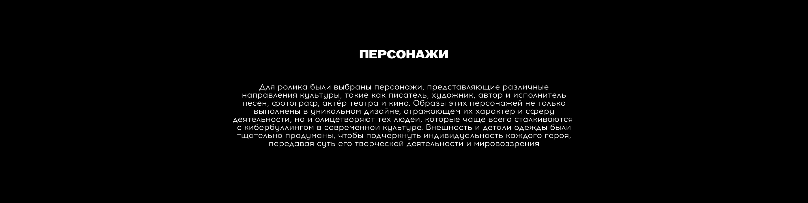 3D Медиафасад #неткибербуллингу // Таврида.АРТ — Изображение №5 — Иллюстрация, Анимация на Dprofile