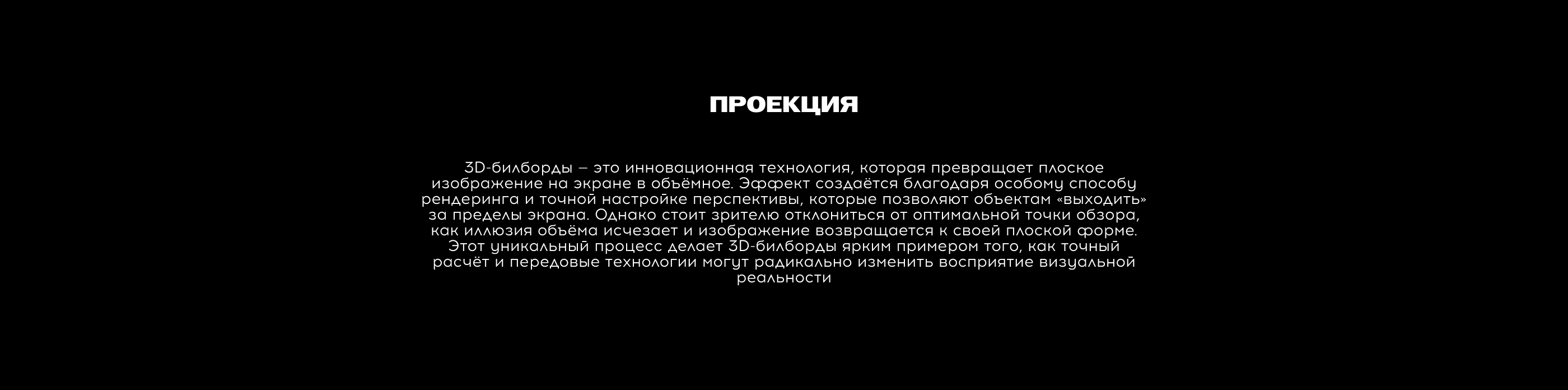 3D Медиафасад #неткибербуллингу // Таврида.АРТ — Изображение №7 — Иллюстрация, Анимация на Dprofile