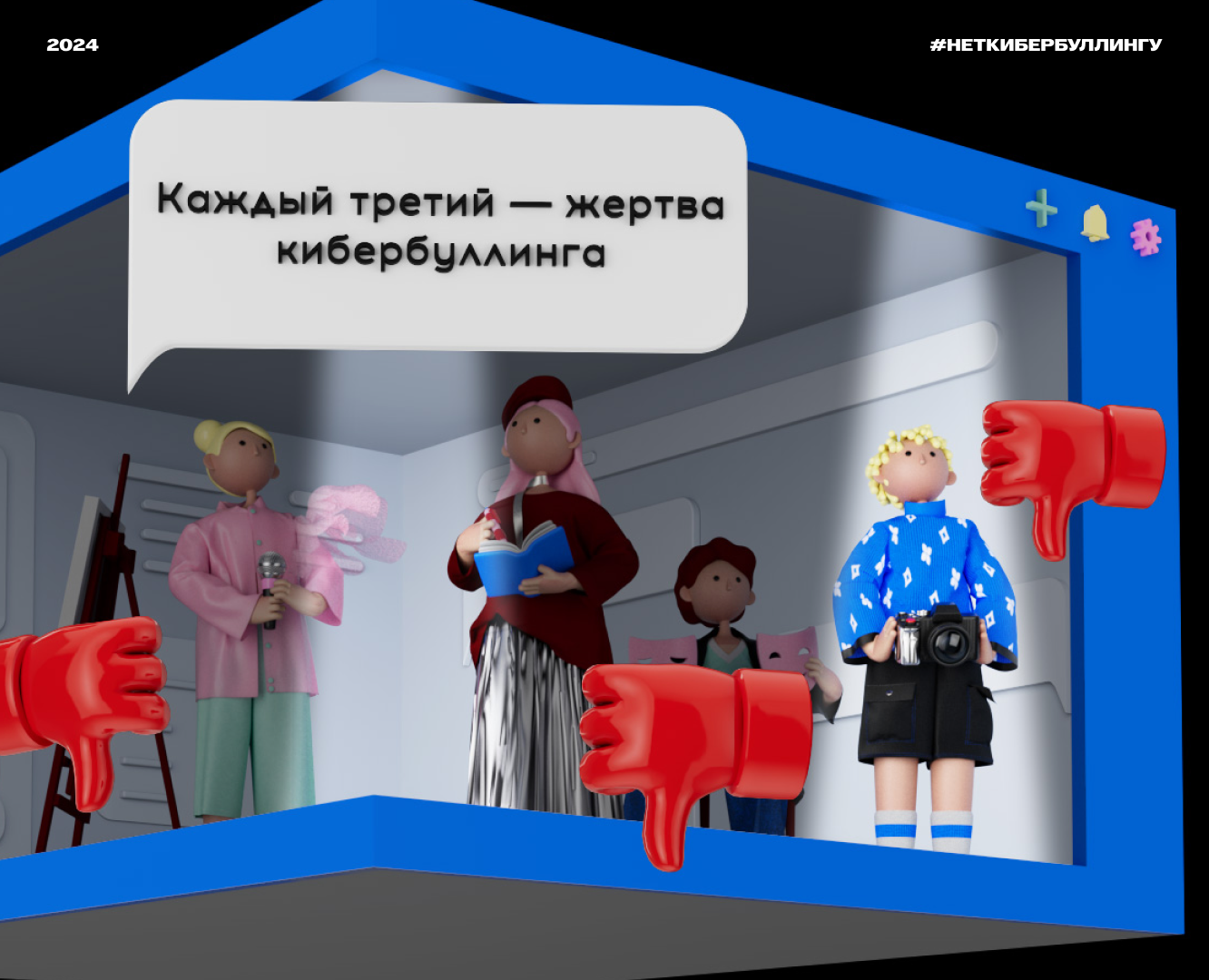 3D Медиафасад #неткибербуллингу // Таврида.АРТ — Иллюстрация, Анимация на Dprofile