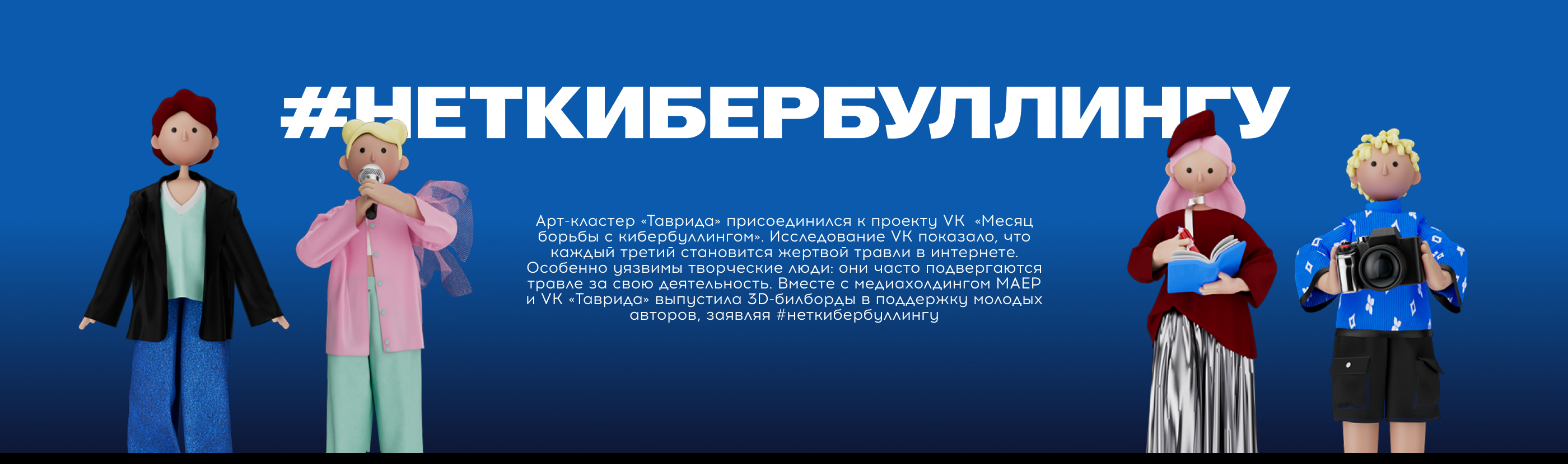 3D Медиафасад #неткибербуллингу // Таврида.АРТ — Изображение №1 — Иллюстрация, Анимация на Dprofile