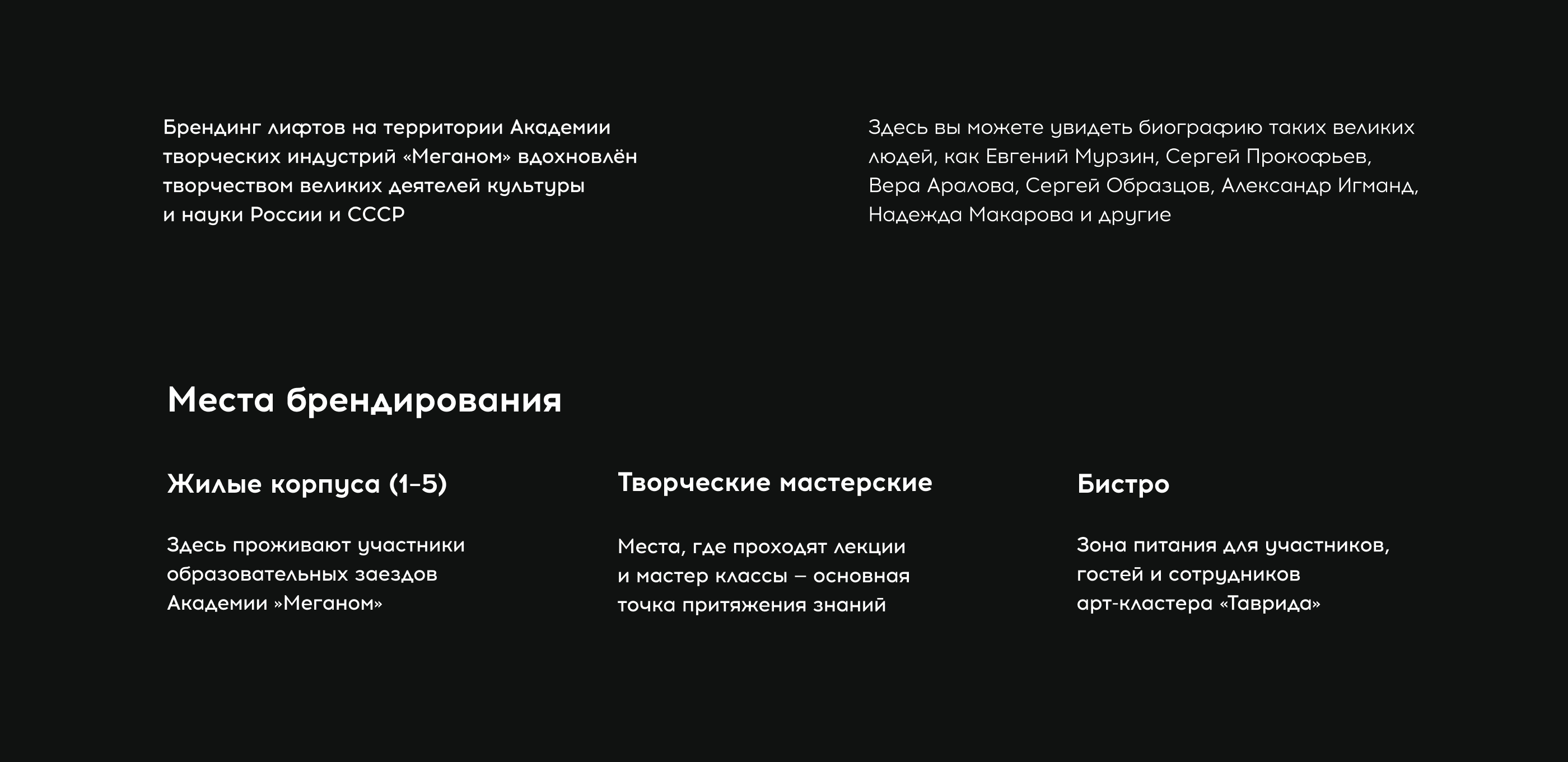 Брендирование лифтов академии «Меганом» — Изображение №2 — Иллюстрация, Графика на Dprofile