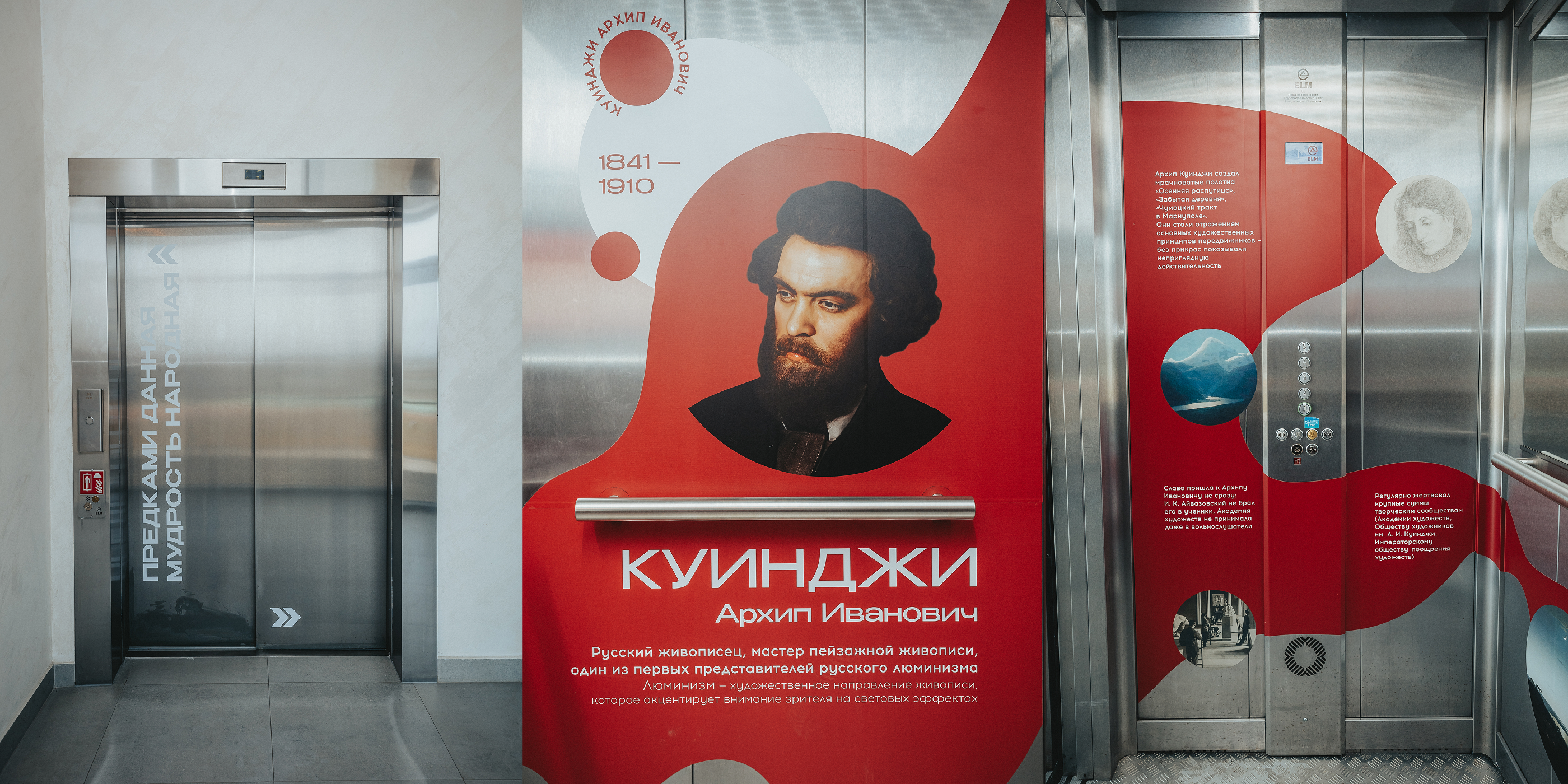 Брендирование лифтов академии «Меганом» — Изображение №8 — Иллюстрация, Графика на Dprofile
