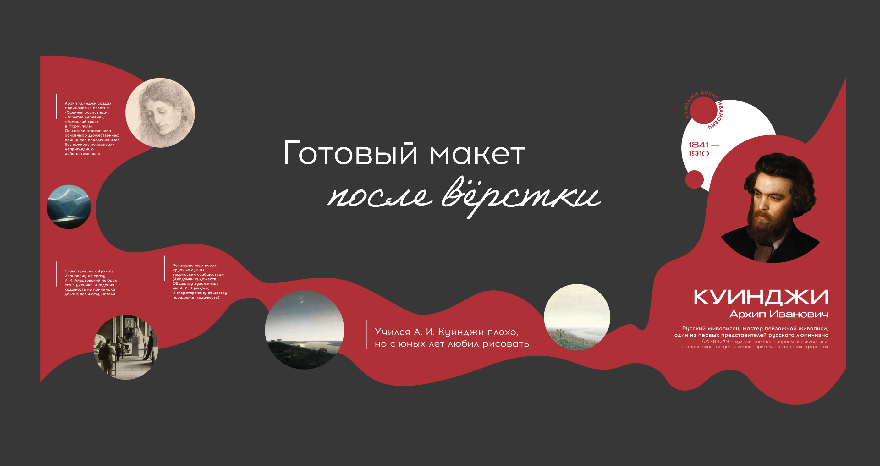 Брендирование лифтов академии «Меганом» — Изображение №7 — Иллюстрация, Графика на Dprofile