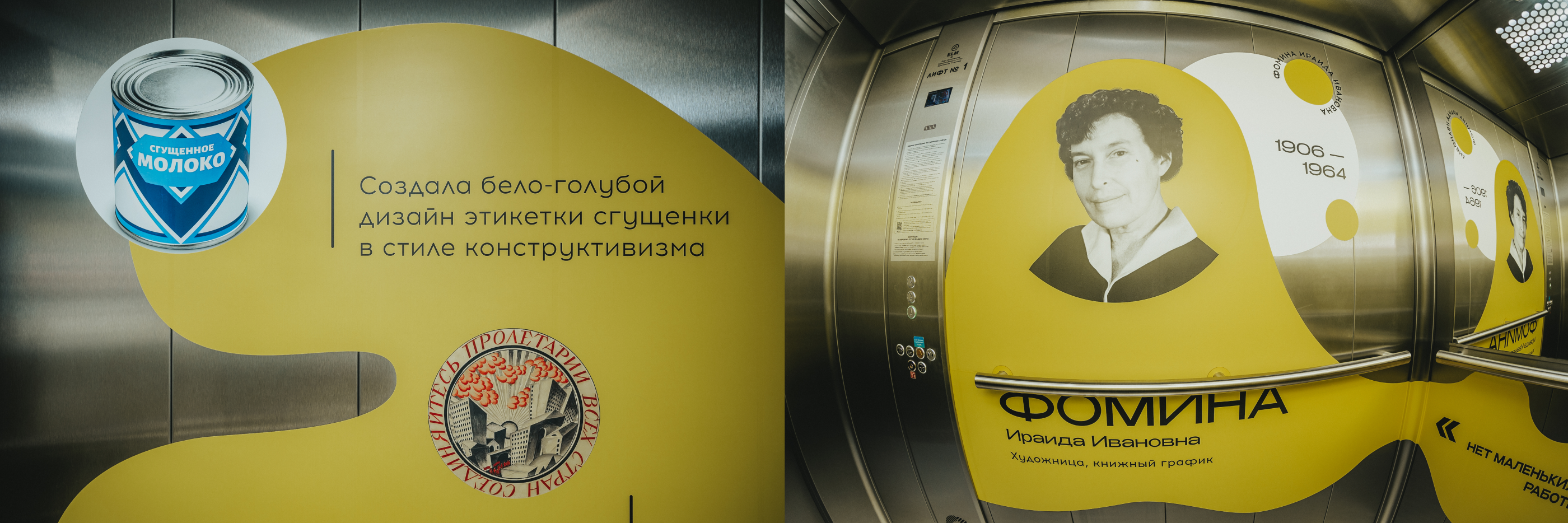 Брендирование лифтов академии «Меганом» — Изображение №10 — Иллюстрация, Графика на Dprofile