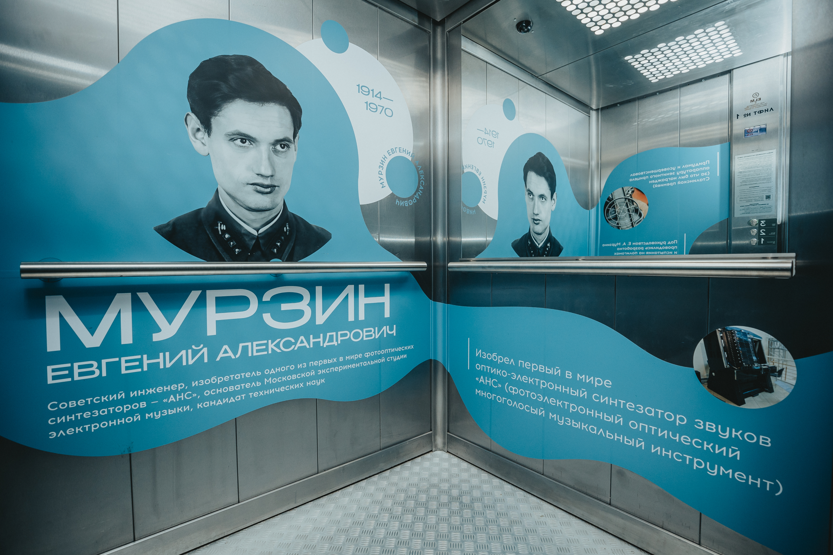 Брендирование лифтов академии «Меганом» — Изображение №13 — Иллюстрация, Графика на Dprofile