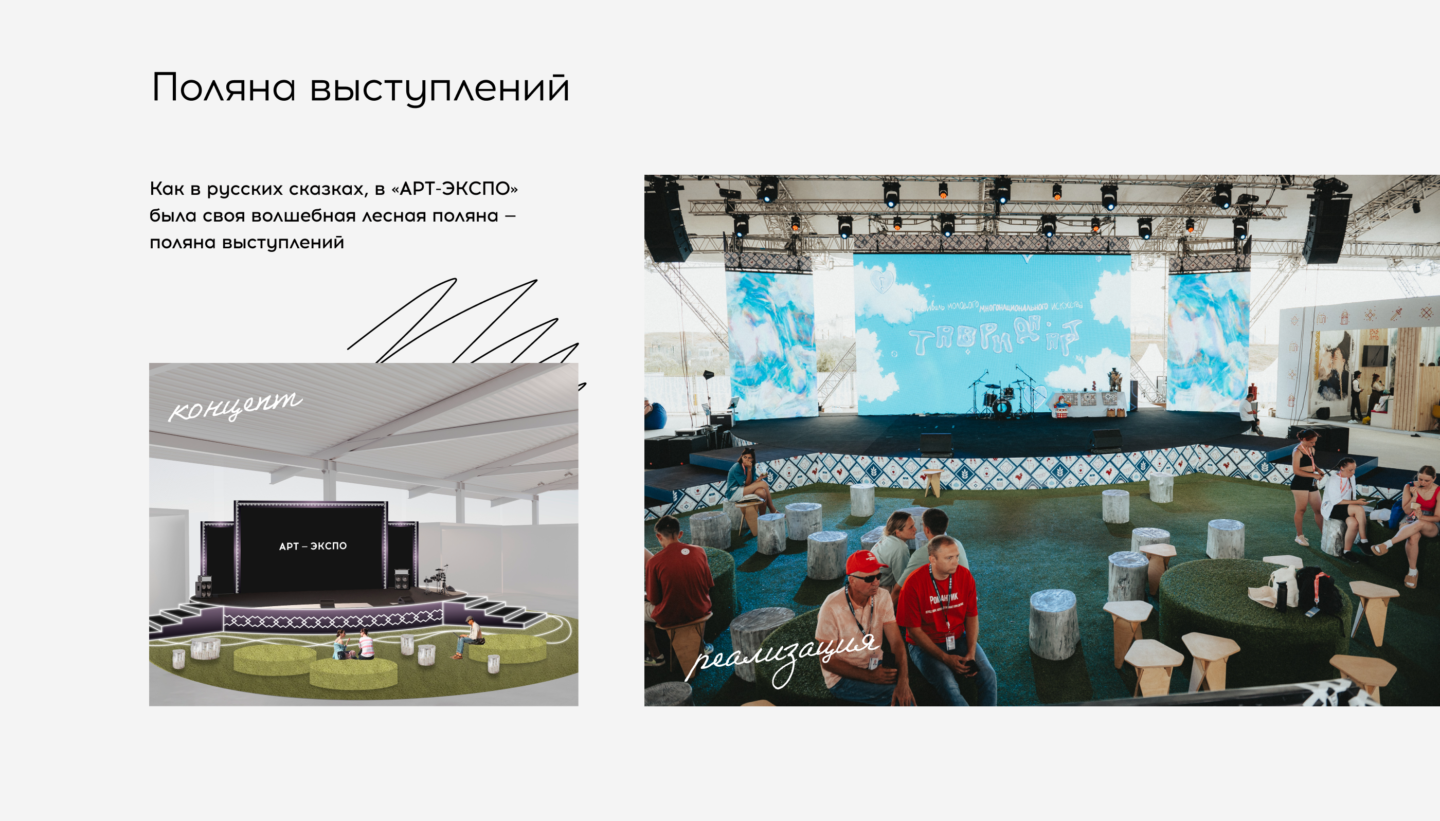 Сказочная  карта «АРТ-ЭКСПО» — Изображение №8 — Иллюстрация, Графика на Dprofile
