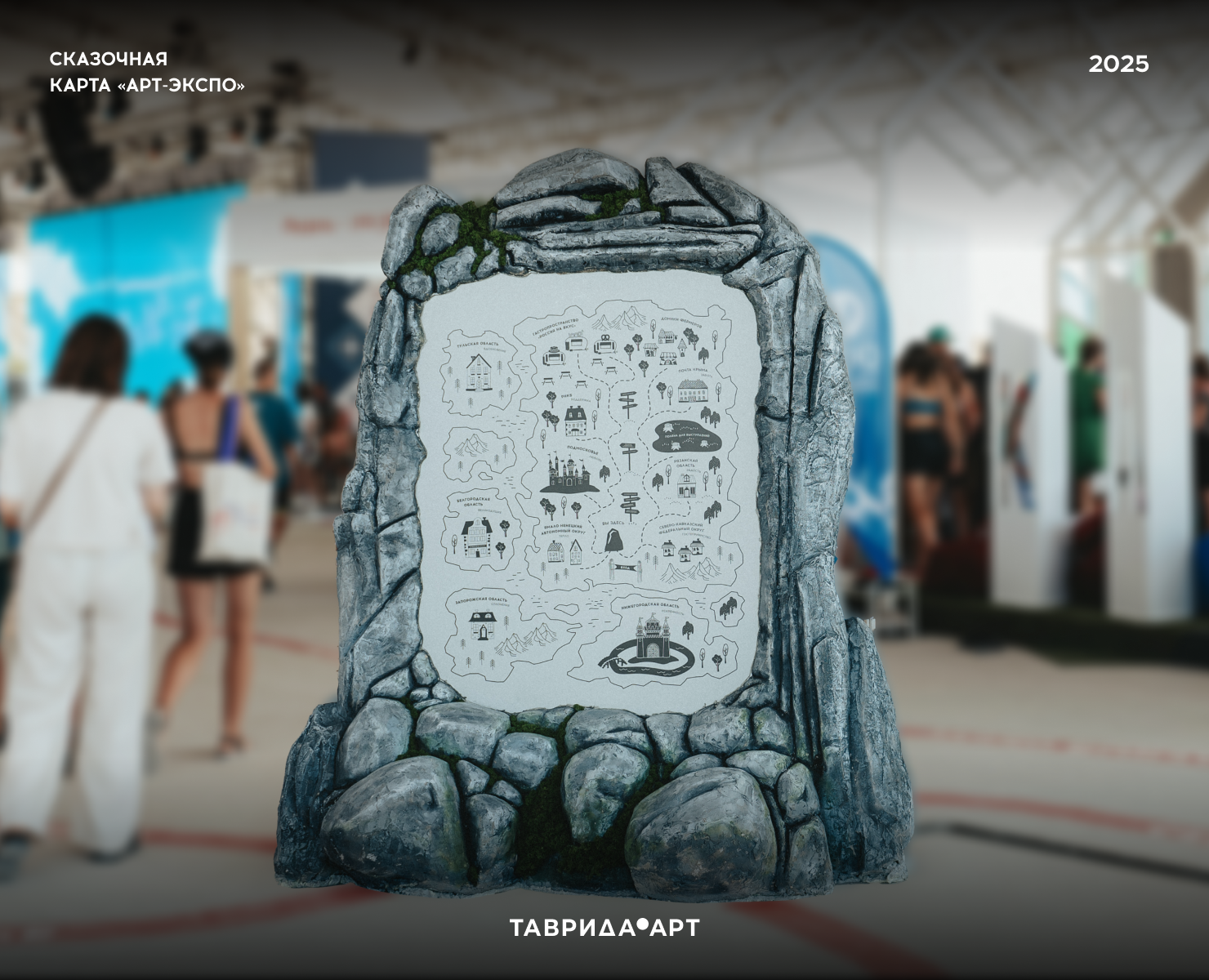 Сказочная  карта «АРТ-ЭКСПО» — Иллюстрация, Графика на Dprofile