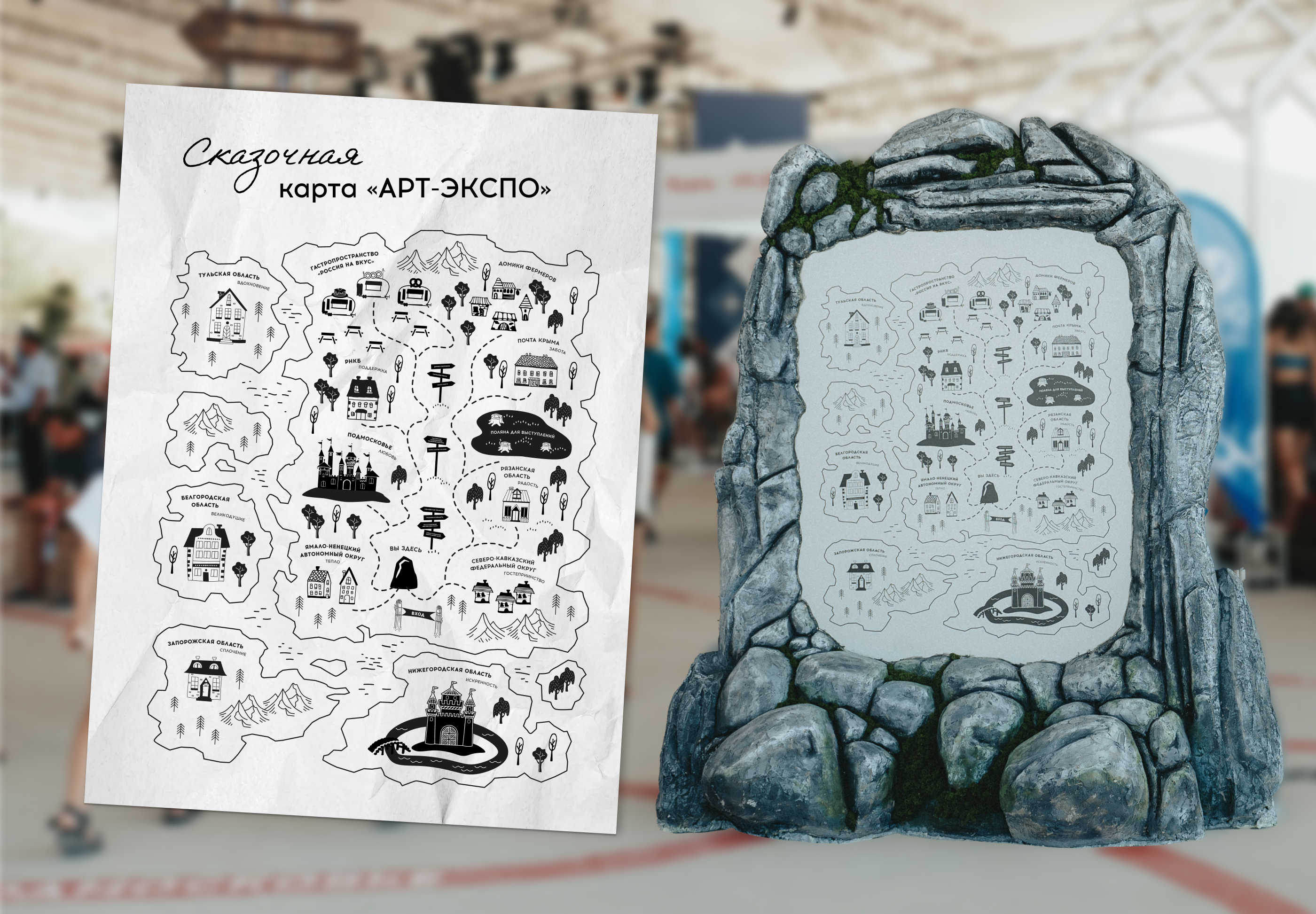 Сказочная  карта «АРТ-ЭКСПО» — Изображение №9 — Иллюстрация, Графика на Dprofile