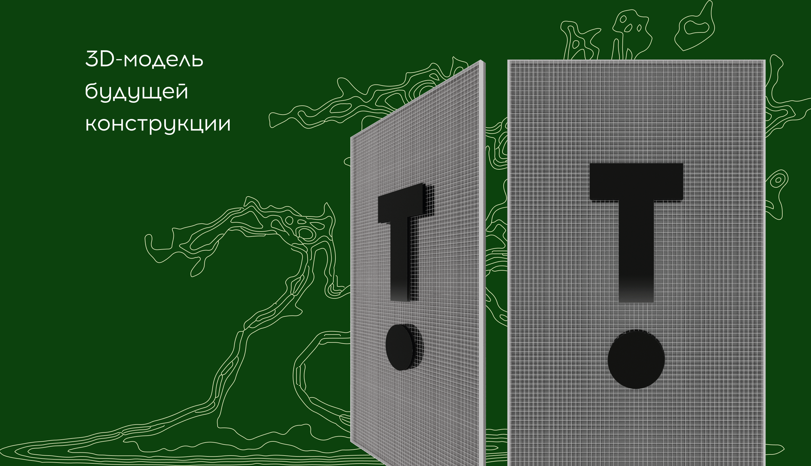 Уголок зеленых достижений // Таврида.АРТ — Изображение №5 — Иллюстрация, 3D на Dprofile