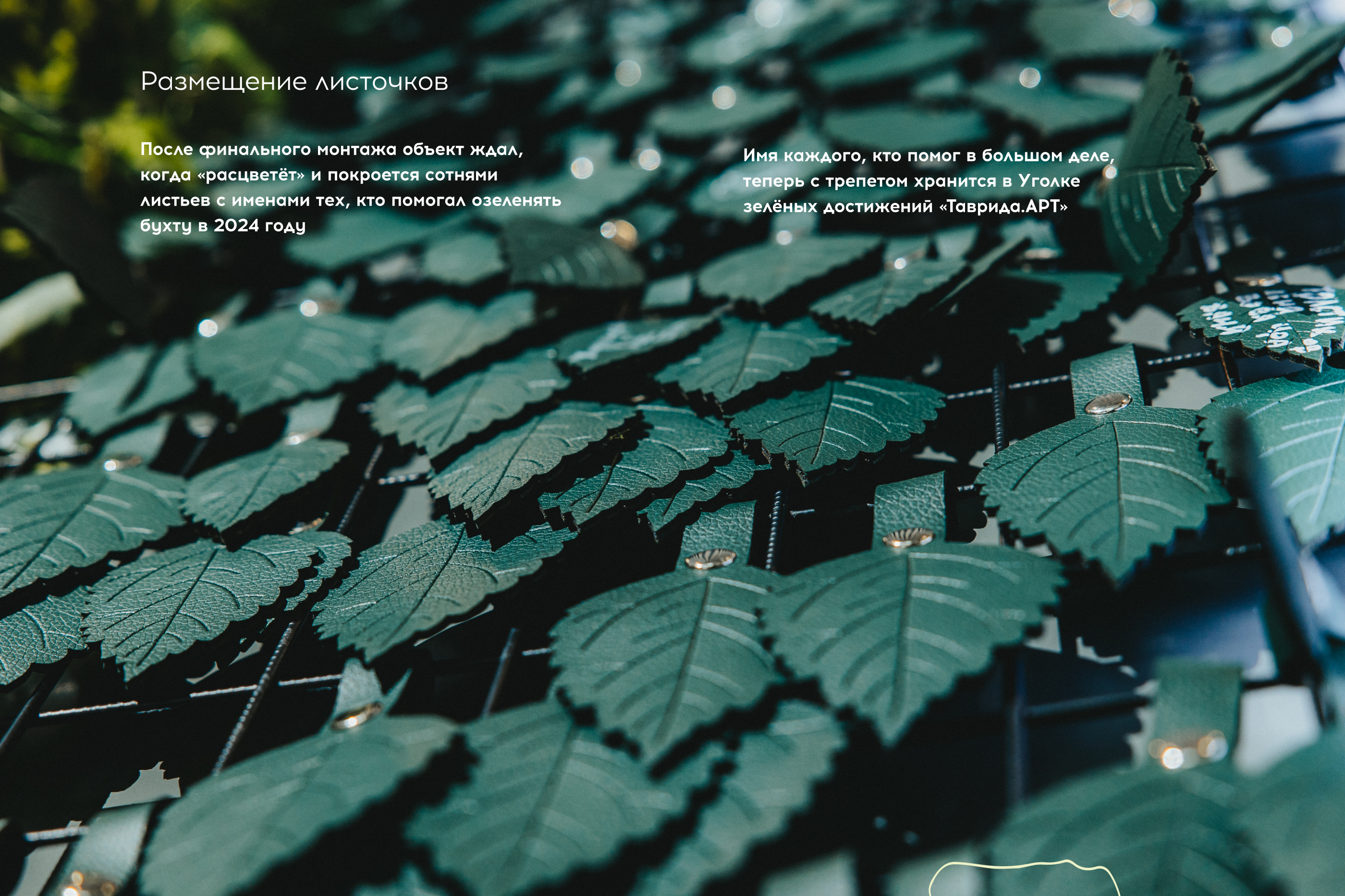 Уголок зеленых достижений // Таврида.АРТ — Изображение №8 — Иллюстрация, 3D на Dprofile