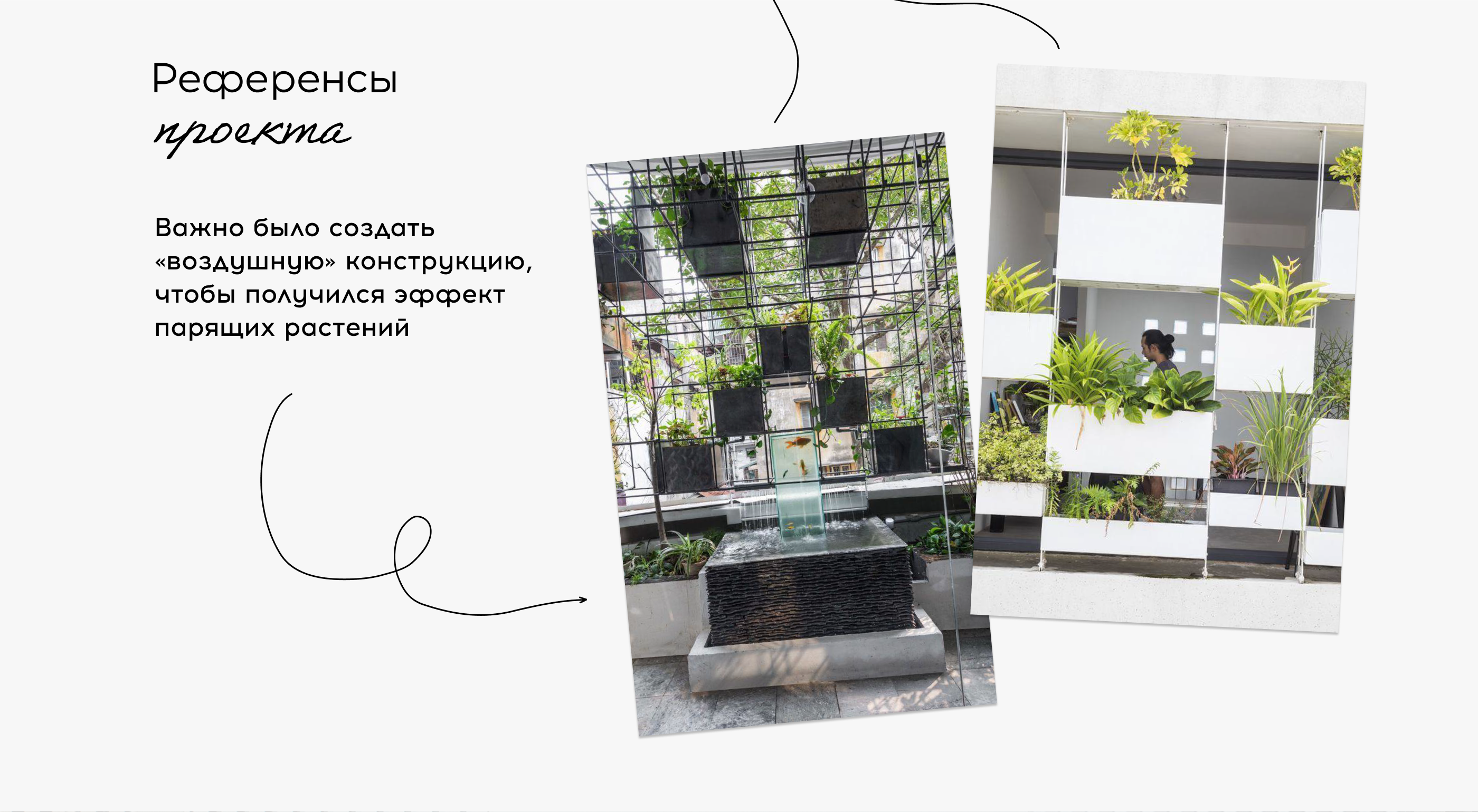 Стенд с растениями // Таврида.АРТ — Изображение №3 — Иллюстрация, 3D на Dprofile
