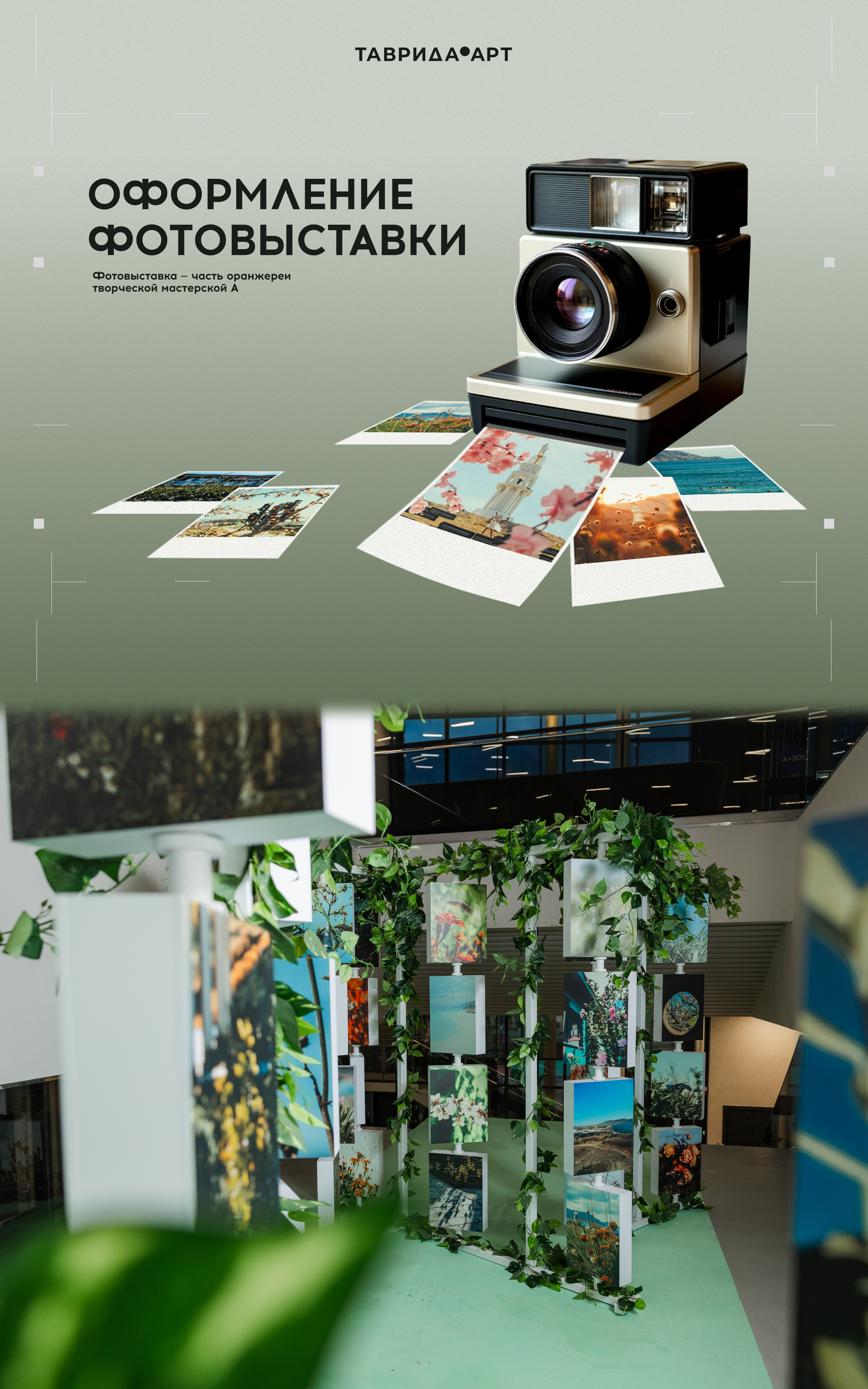 Фотовыставка // Таврида.АРТ — Изображение №1 — Графика, 3D на Dprofile