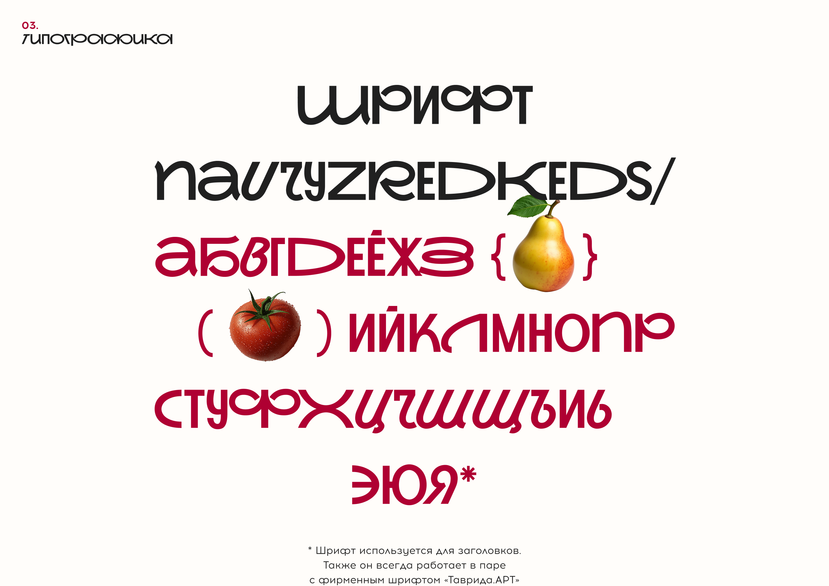 ГАСТРО.ЮГ | Гайдбук — Изображение №4 — Брендинг на Dprofile