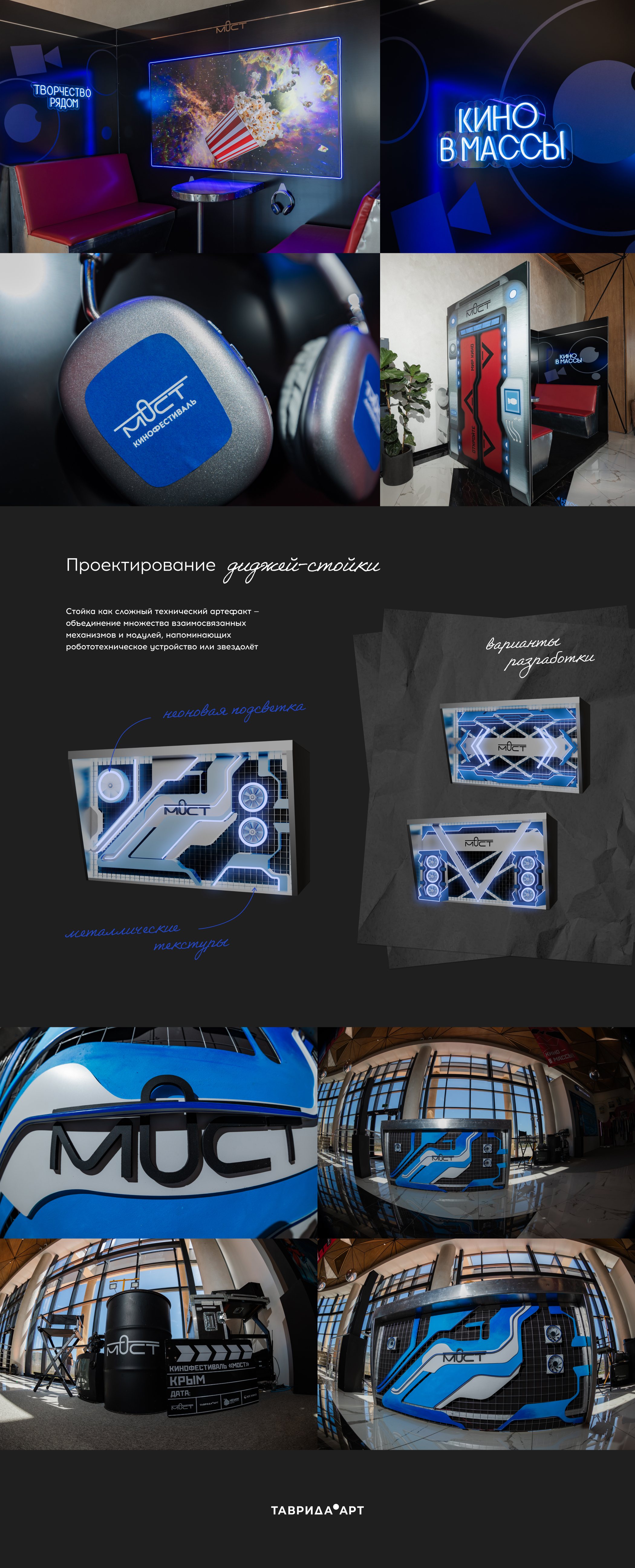 Кафетерий будущего «Луч» // Таврида.АРТ — Изображение №3 — Графика, 3D на Dprofile