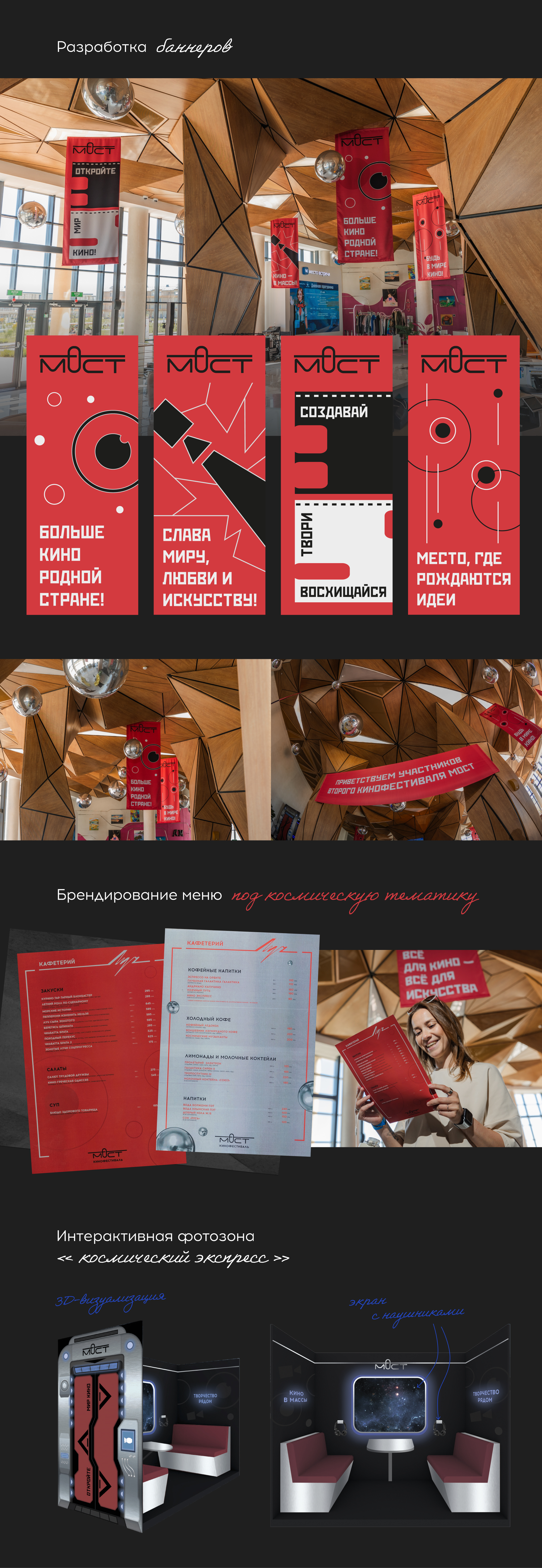 Кафетерий будущего «Луч» // Таврида.АРТ — Изображение №2 — Графика, 3D на Dprofile